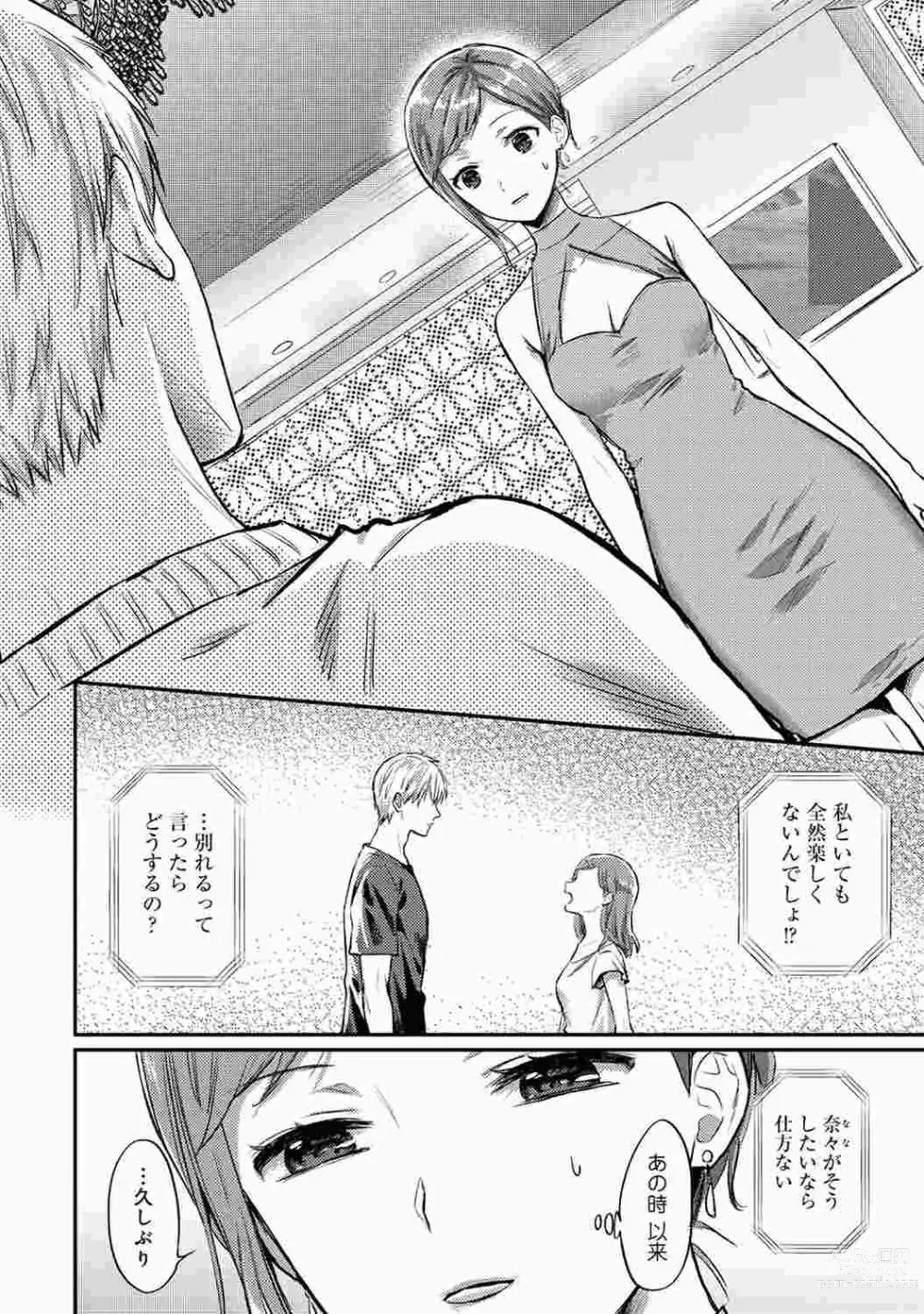 Page 1201 of manga Zesshokukei Danshi, Seiyoku o Shiru Ch. 1-57