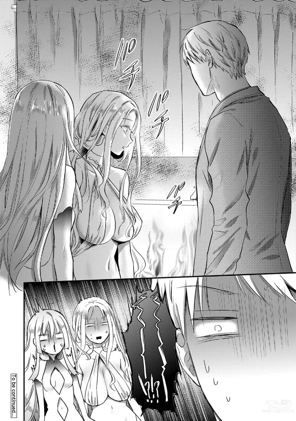 Page 1250 of manga Zesshokukei Danshi, Seiyoku o Shiru Ch. 1-57