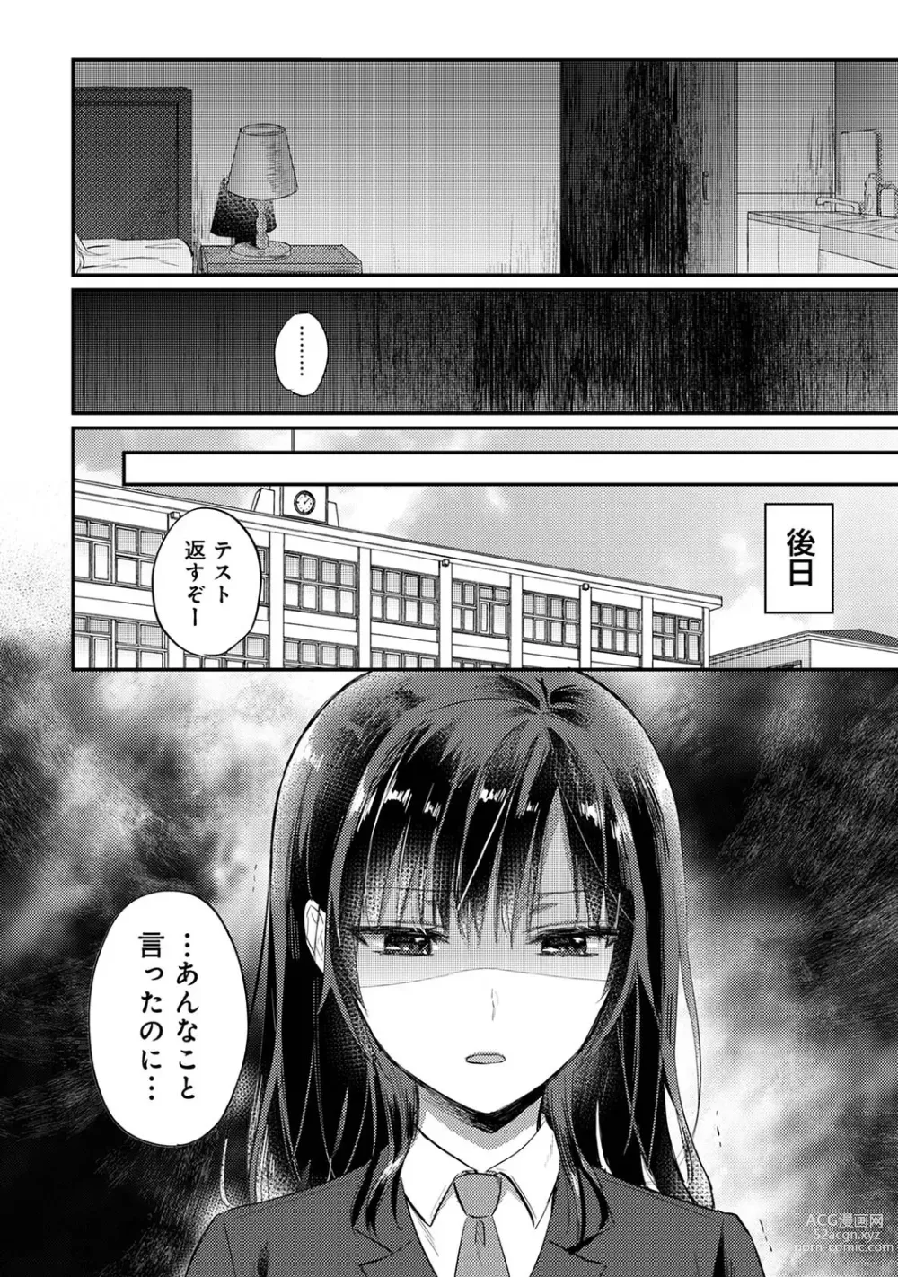 Page 1298 of manga Zesshokukei Danshi, Seiyoku o Shiru Ch. 1-57