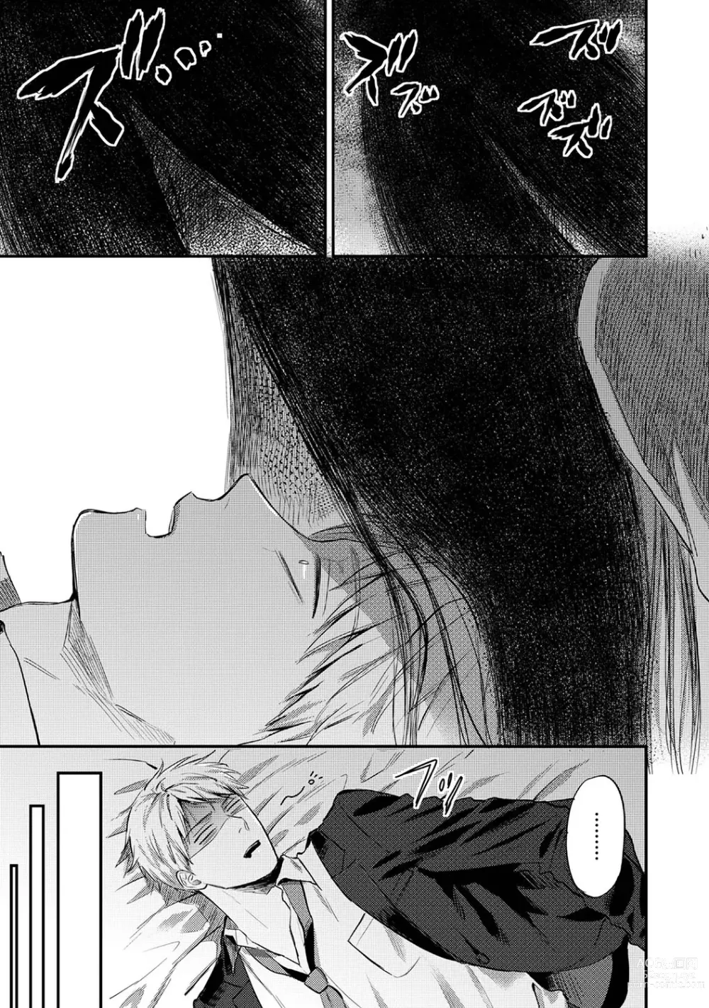 Page 1305 of manga Zesshokukei Danshi, Seiyoku o Shiru Ch. 1-57