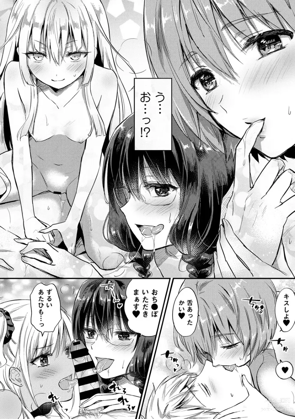 Page 1311 of manga Zesshokukei Danshi, Seiyoku o Shiru Ch. 1-57