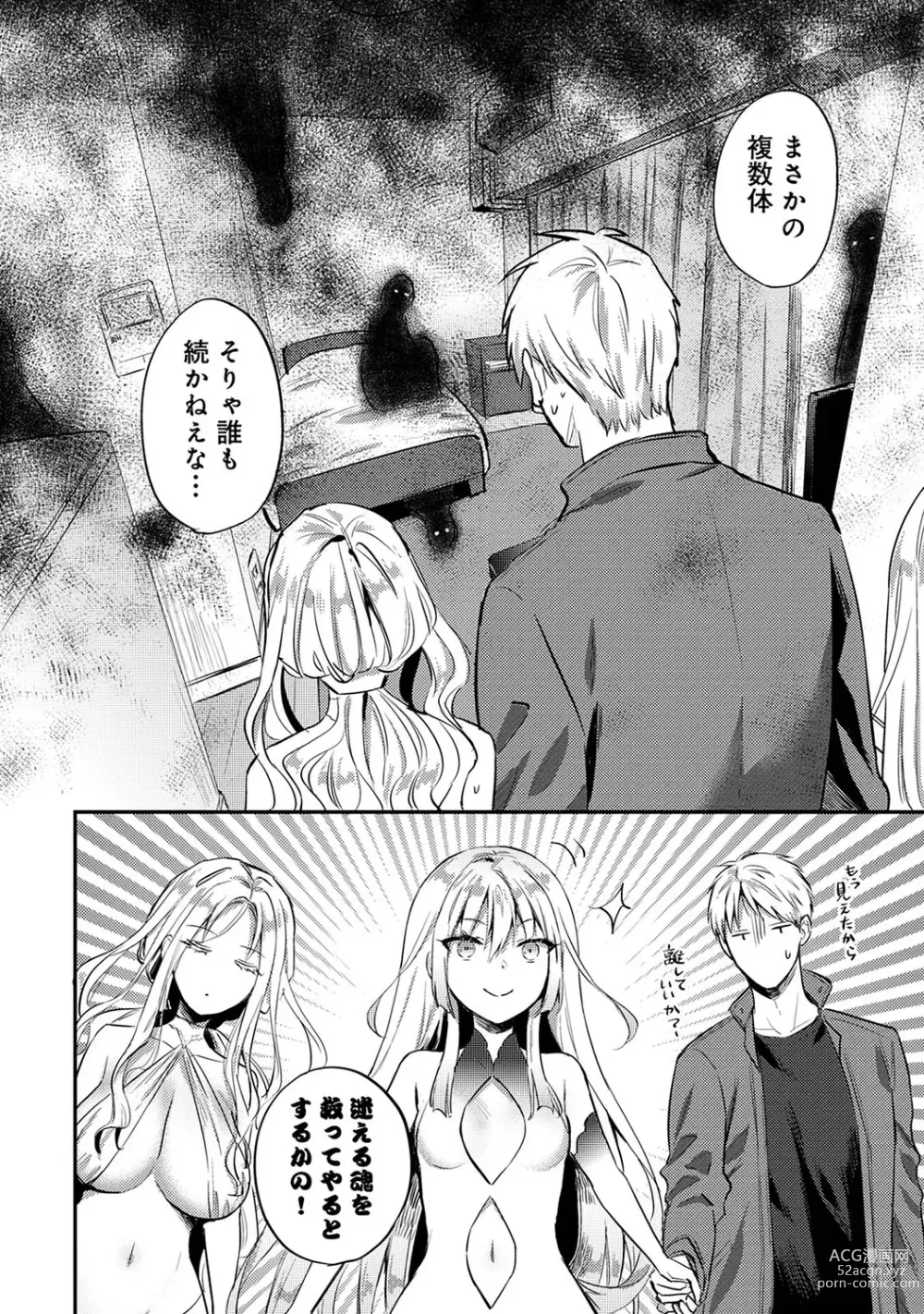 Page 1321 of manga Zesshokukei Danshi, Seiyoku o Shiru Ch. 1-57