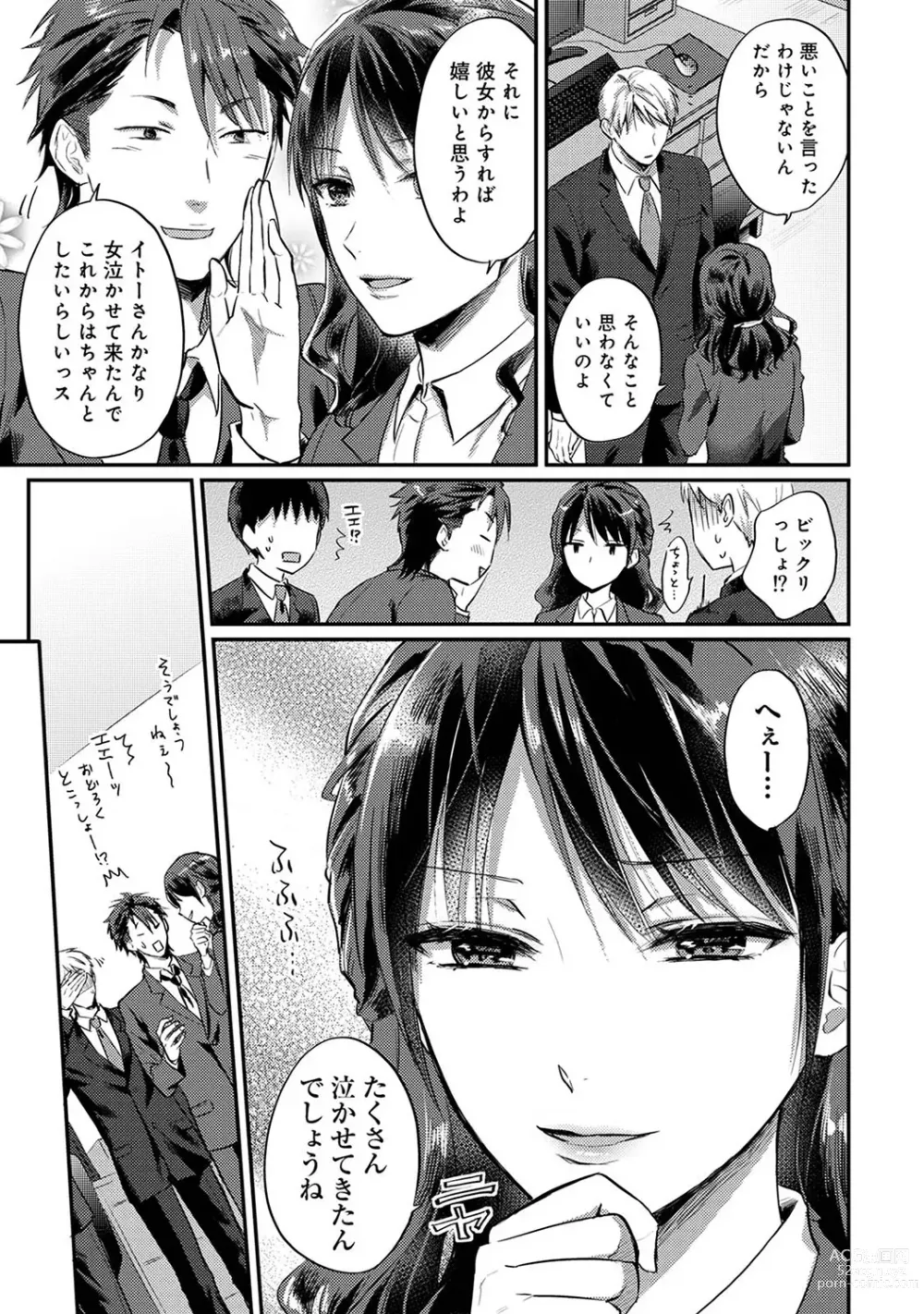 Page 1331 of manga Zesshokukei Danshi, Seiyoku o Shiru Ch. 1-57