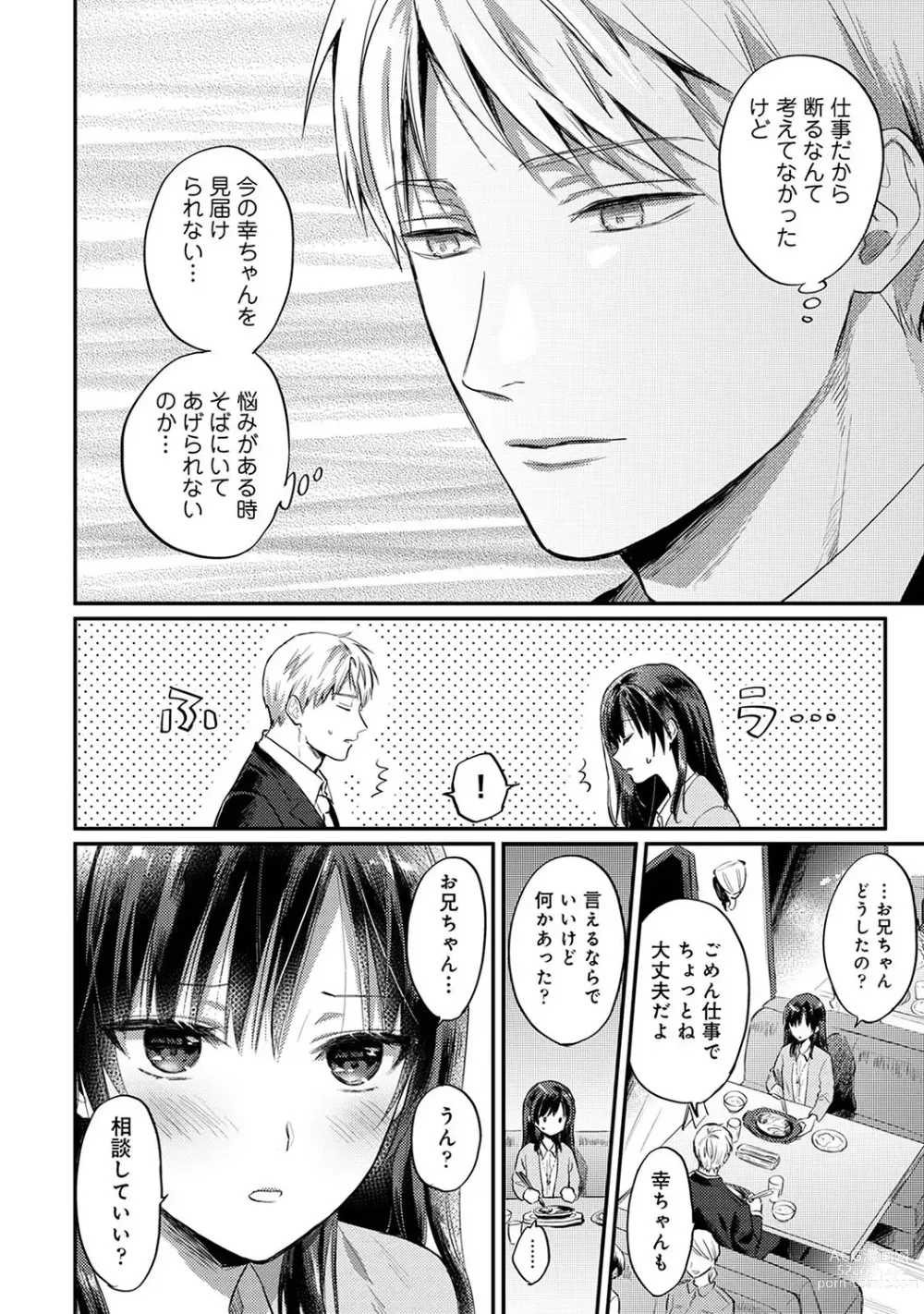 Page 1334 of manga Zesshokukei Danshi, Seiyoku o Shiru Ch. 1-57