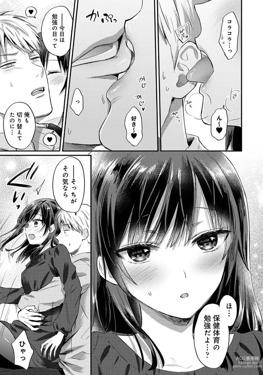 Page 1341 of manga Zesshokukei Danshi, Seiyoku o Shiru Ch. 1-57