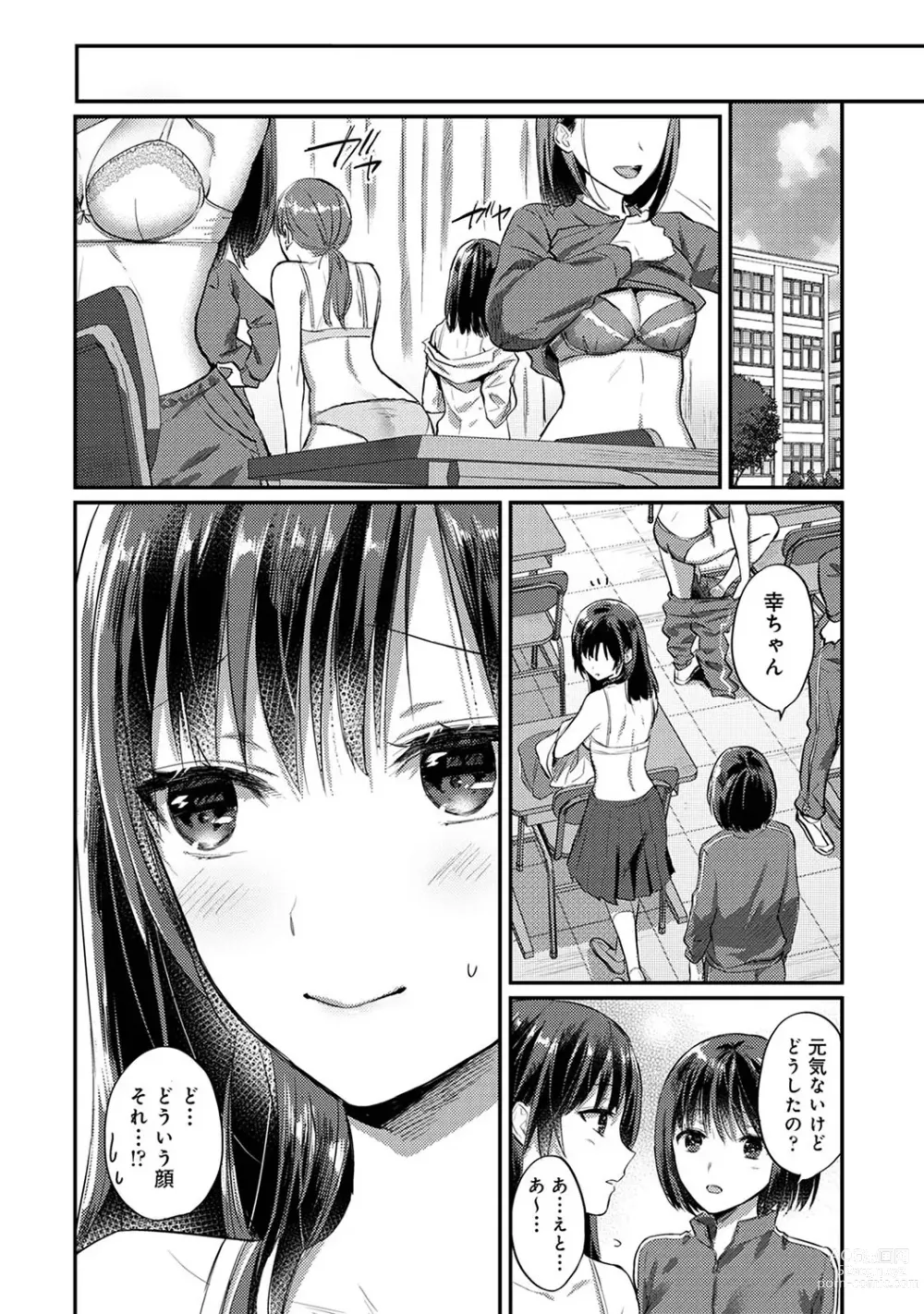 Page 1350 of manga Zesshokukei Danshi, Seiyoku o Shiru Ch. 1-57