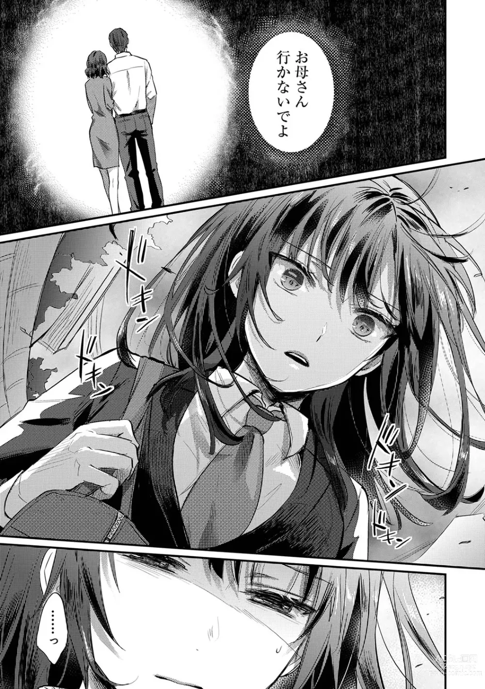 Page 1358 of manga Zesshokukei Danshi, Seiyoku o Shiru Ch. 1-57