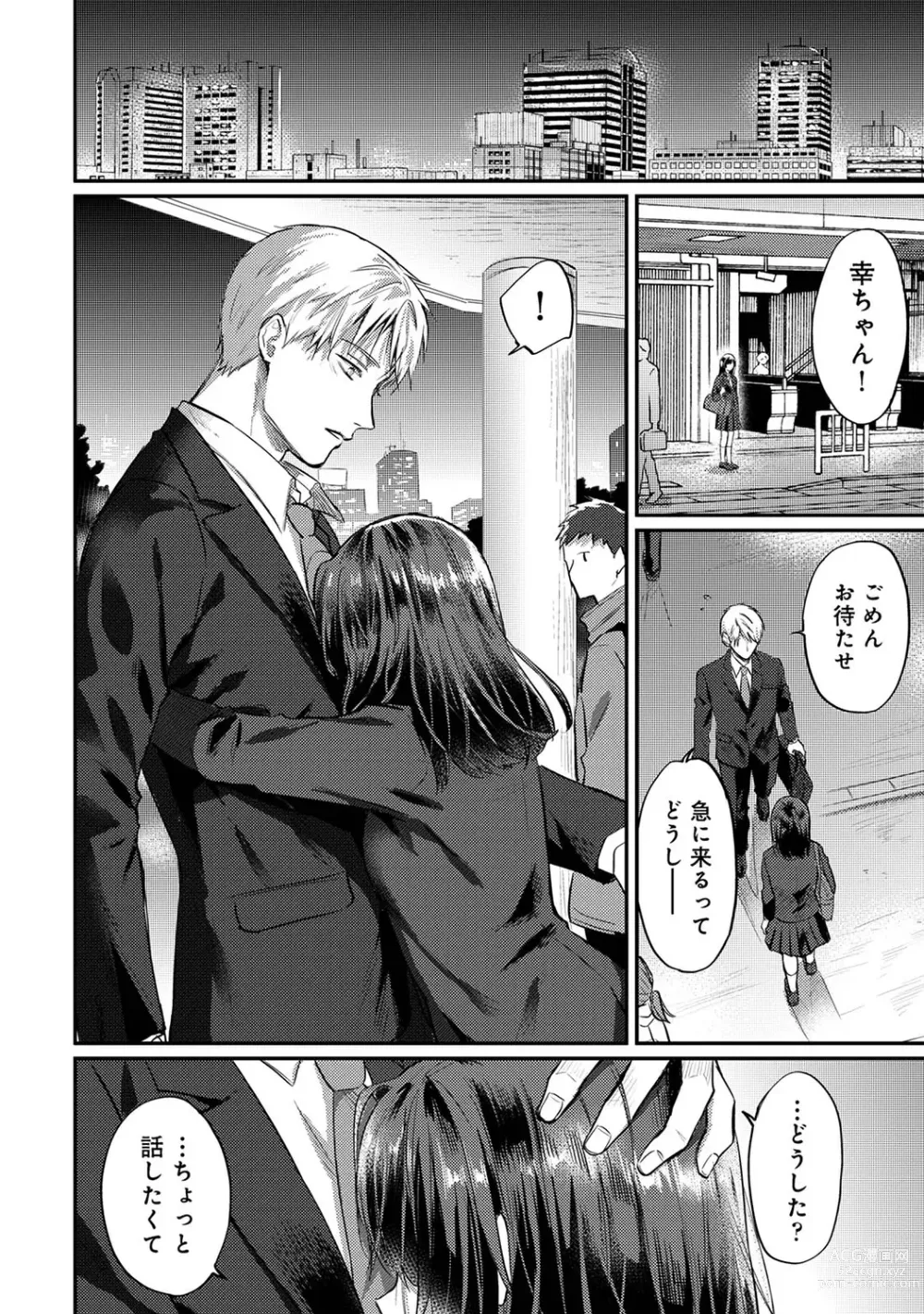 Page 1359 of manga Zesshokukei Danshi, Seiyoku o Shiru Ch. 1-57