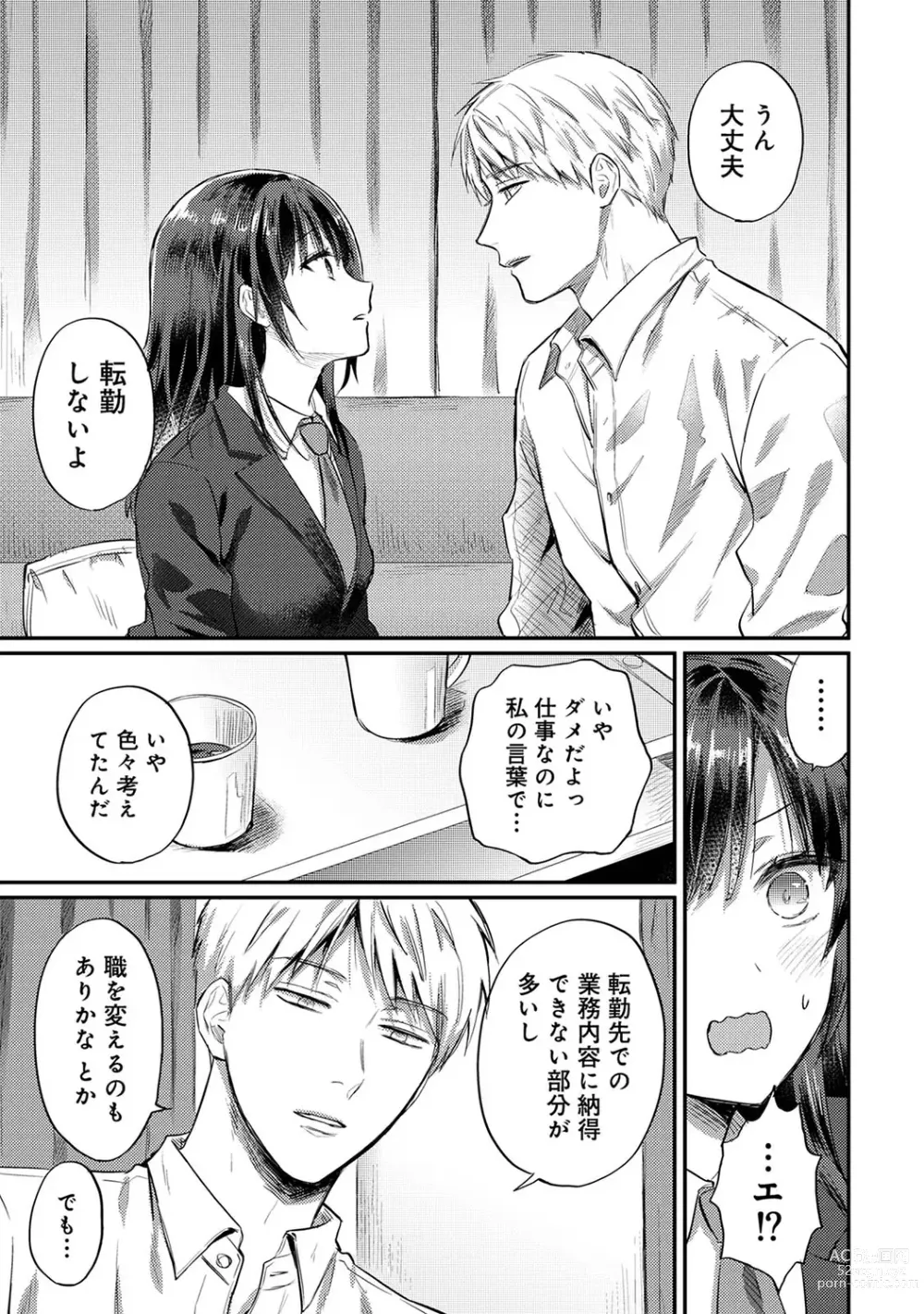 Page 1362 of manga Zesshokukei Danshi, Seiyoku o Shiru Ch. 1-57