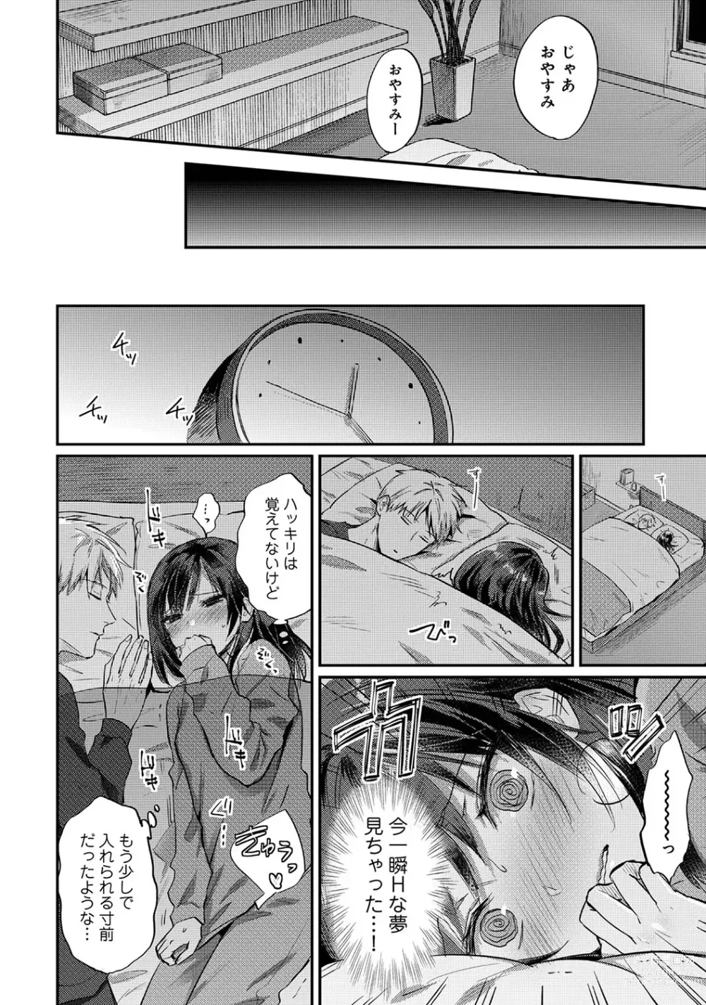 Page 1365 of manga Zesshokukei Danshi, Seiyoku o Shiru Ch. 1-57