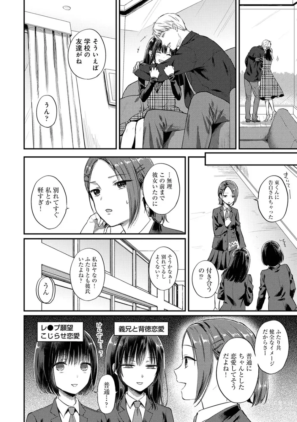 Page 1405 of manga Zesshokukei Danshi, Seiyoku o Shiru Ch. 1-57