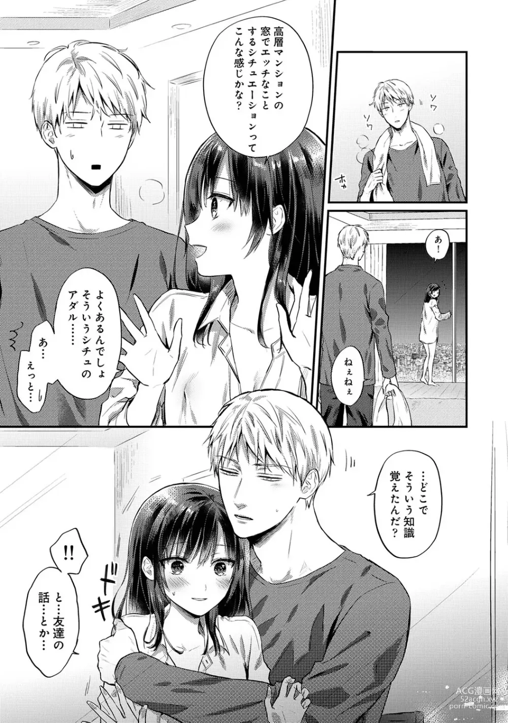 Page 1410 of manga Zesshokukei Danshi, Seiyoku o Shiru Ch. 1-57