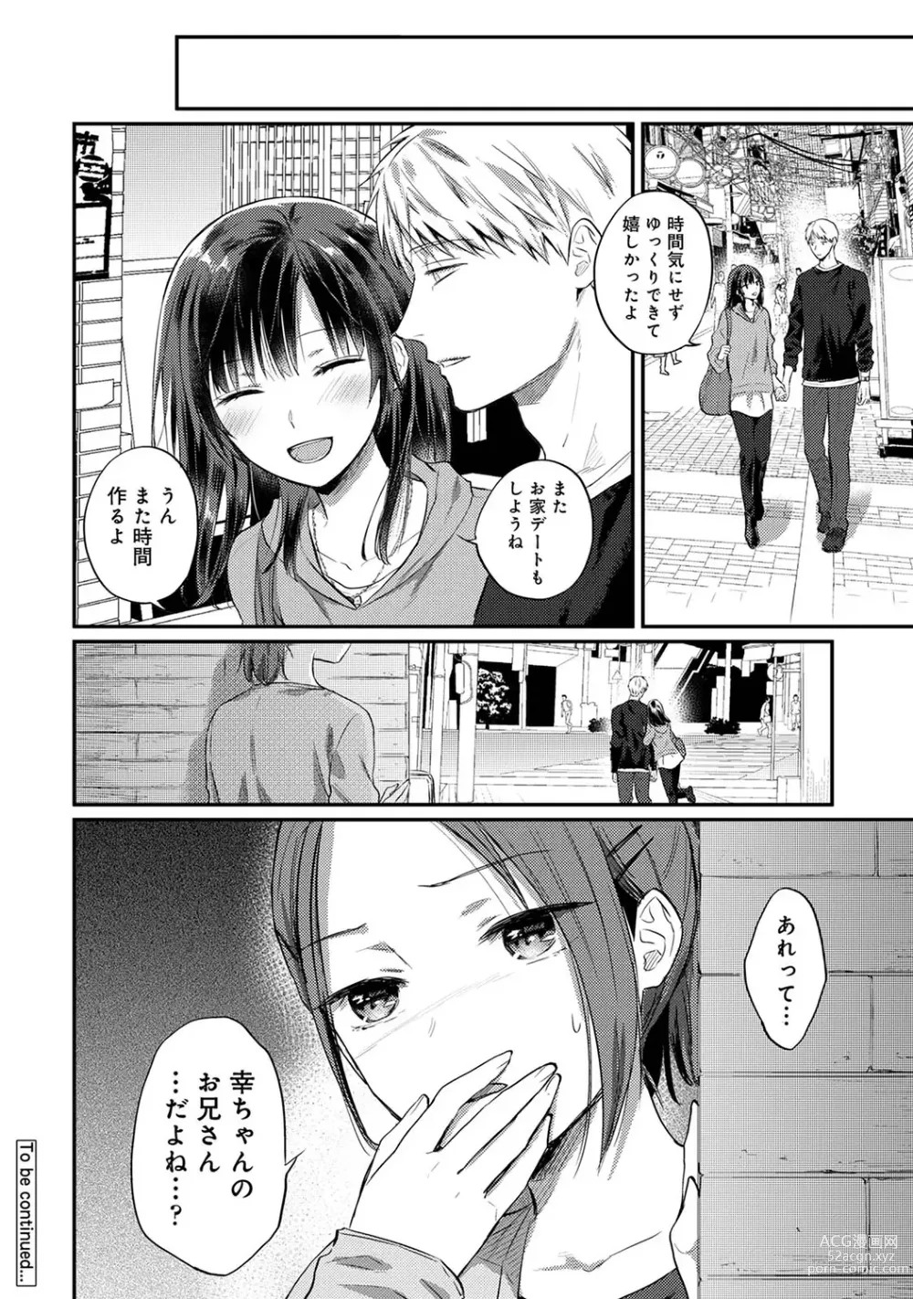 Page 1427 of manga Zesshokukei Danshi, Seiyoku o Shiru Ch. 1-57