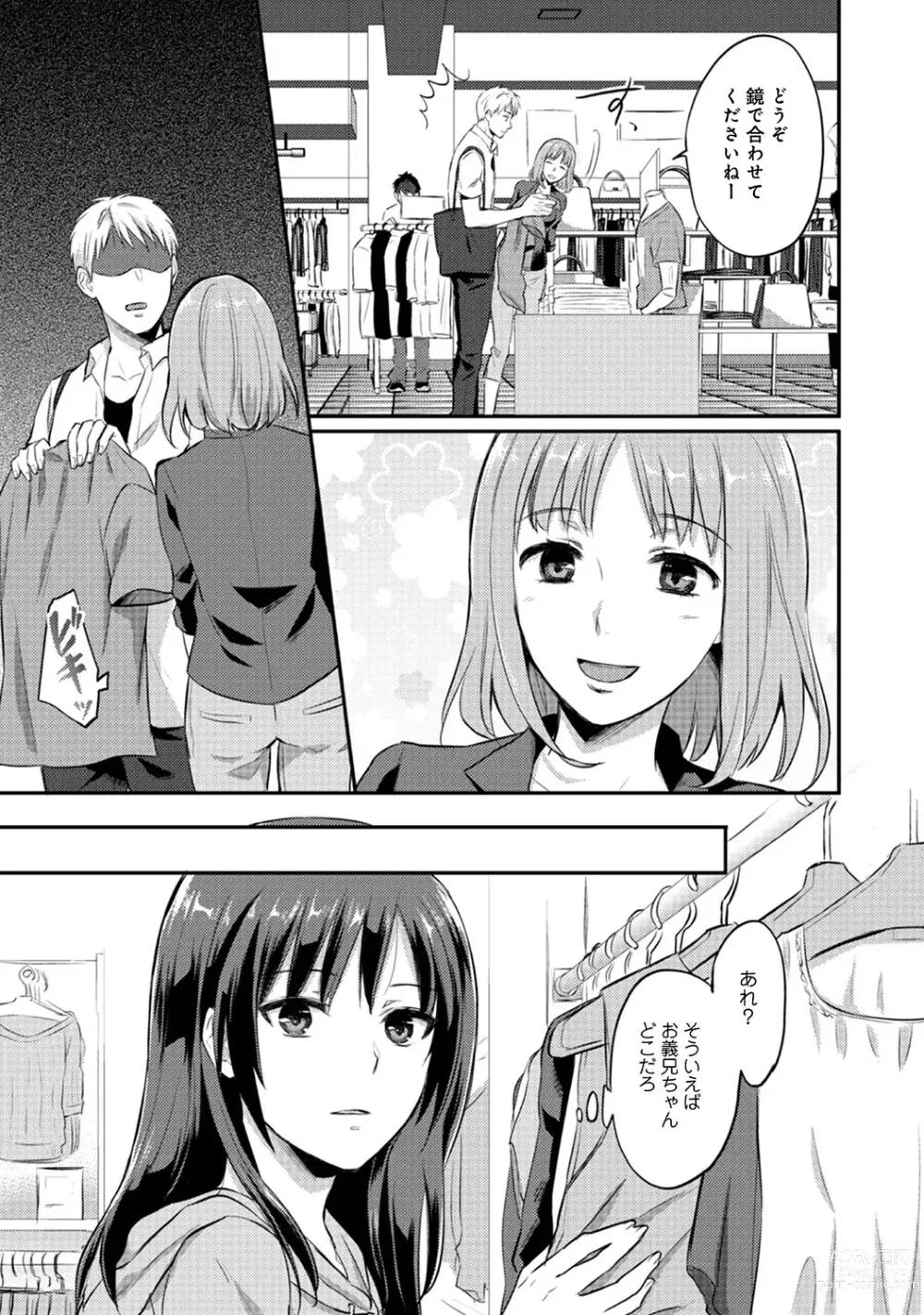 Page 183 of manga Zesshokukei Danshi, Seiyoku o Shiru Ch. 1-57