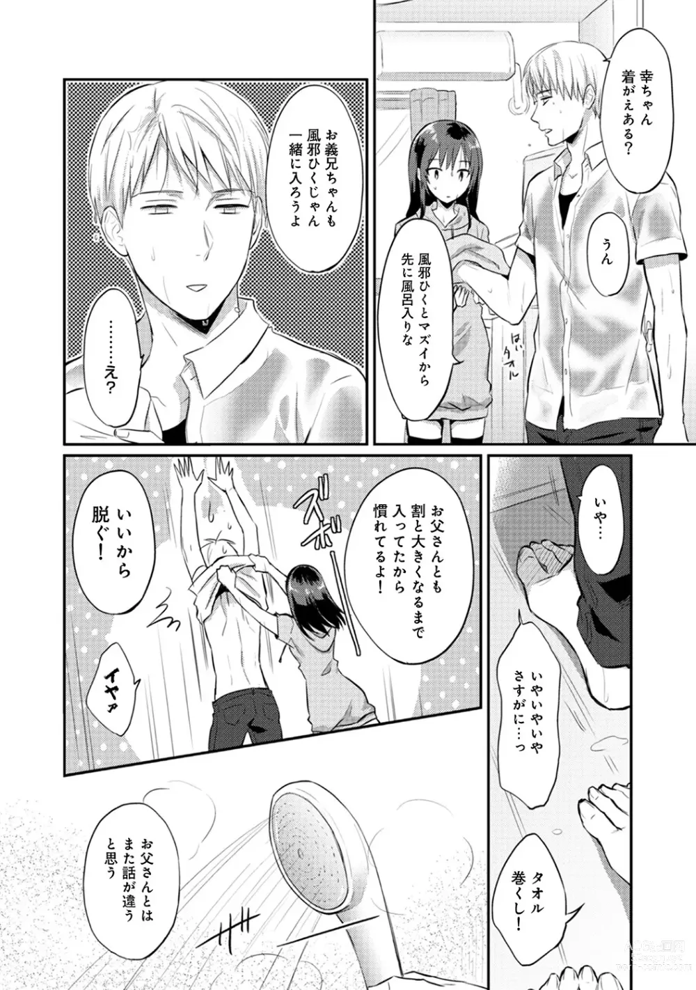 Page 192 of manga Zesshokukei Danshi, Seiyoku o Shiru Ch. 1-57