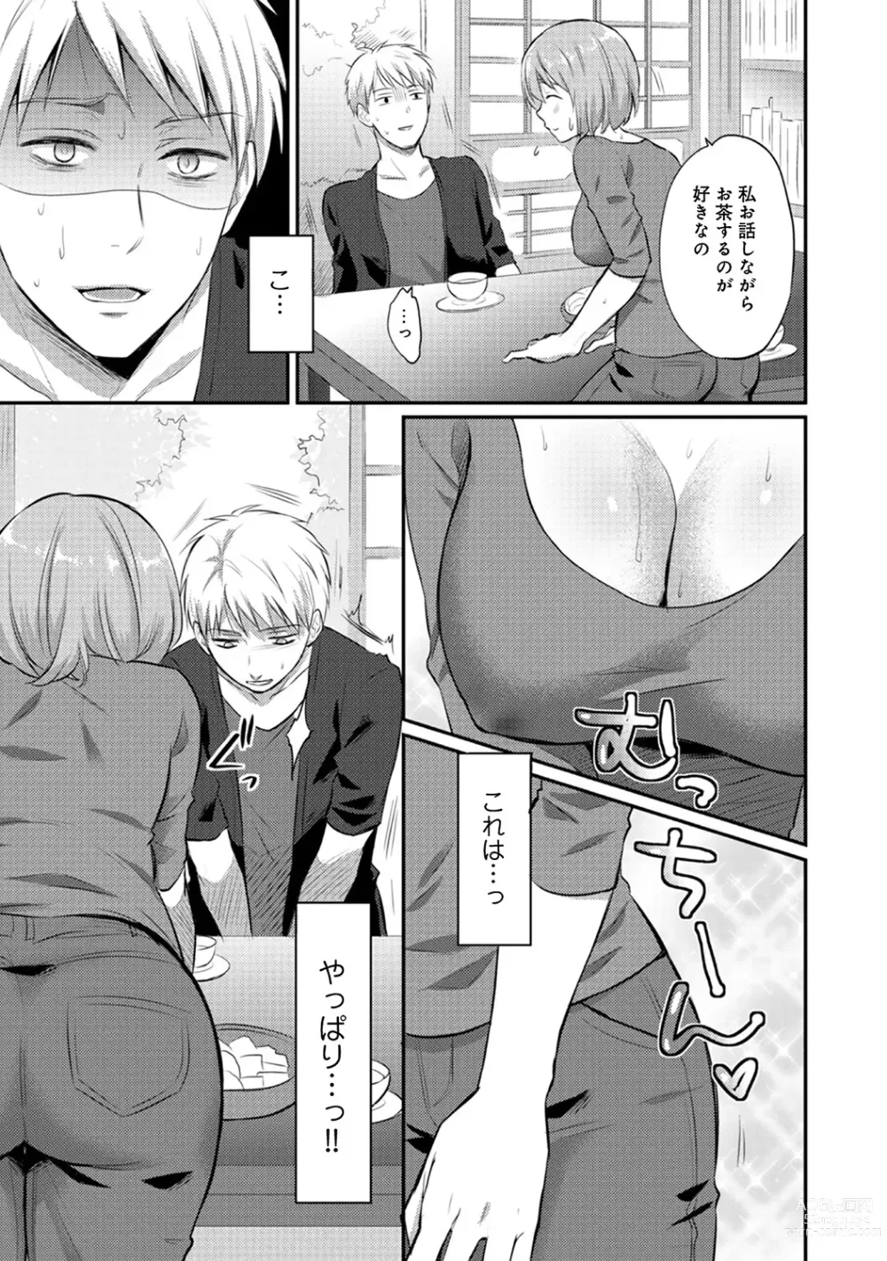 Page 208 of manga Zesshokukei Danshi, Seiyoku o Shiru Ch. 1-57