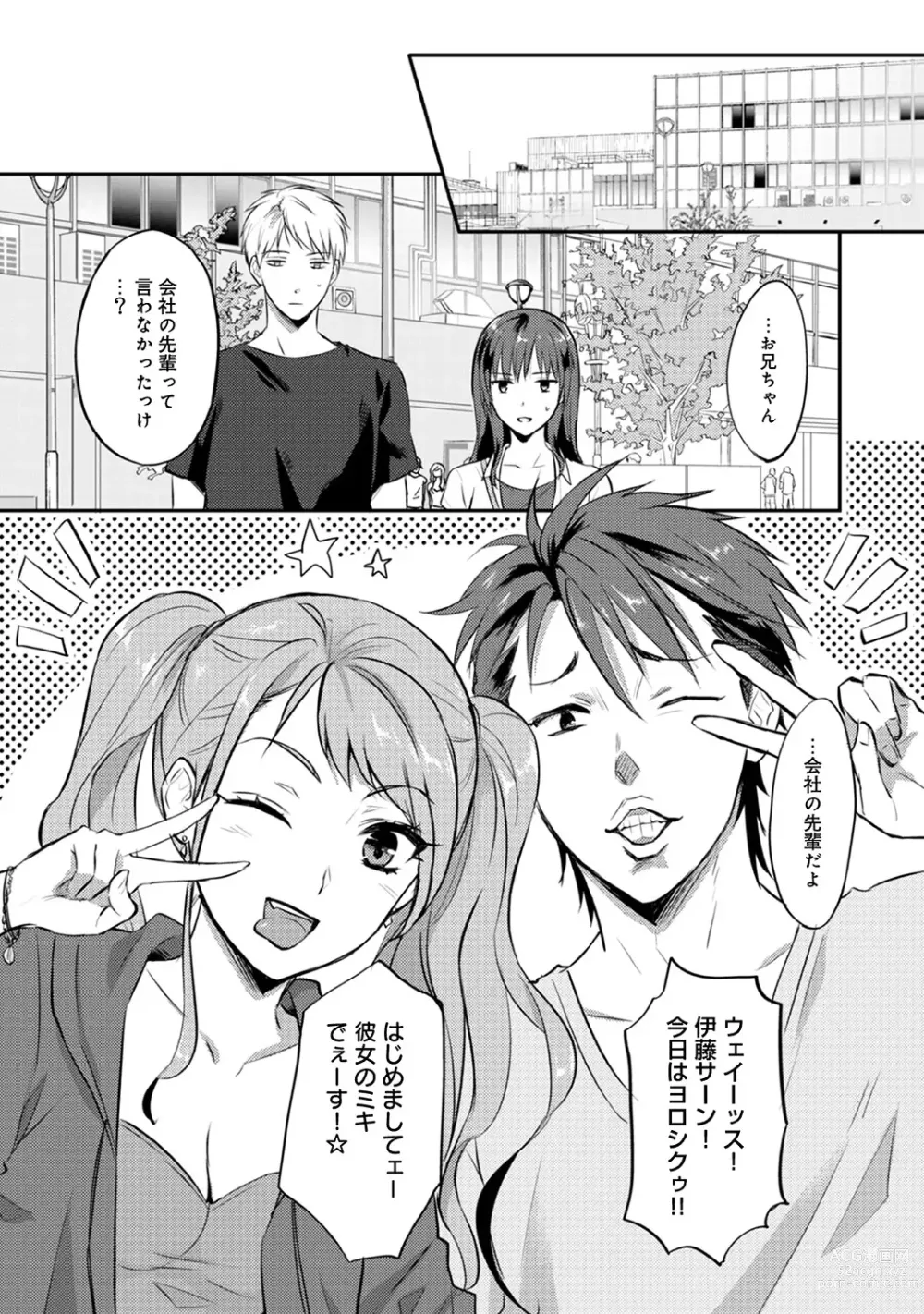 Page 252 of manga Zesshokukei Danshi, Seiyoku o Shiru Ch. 1-57