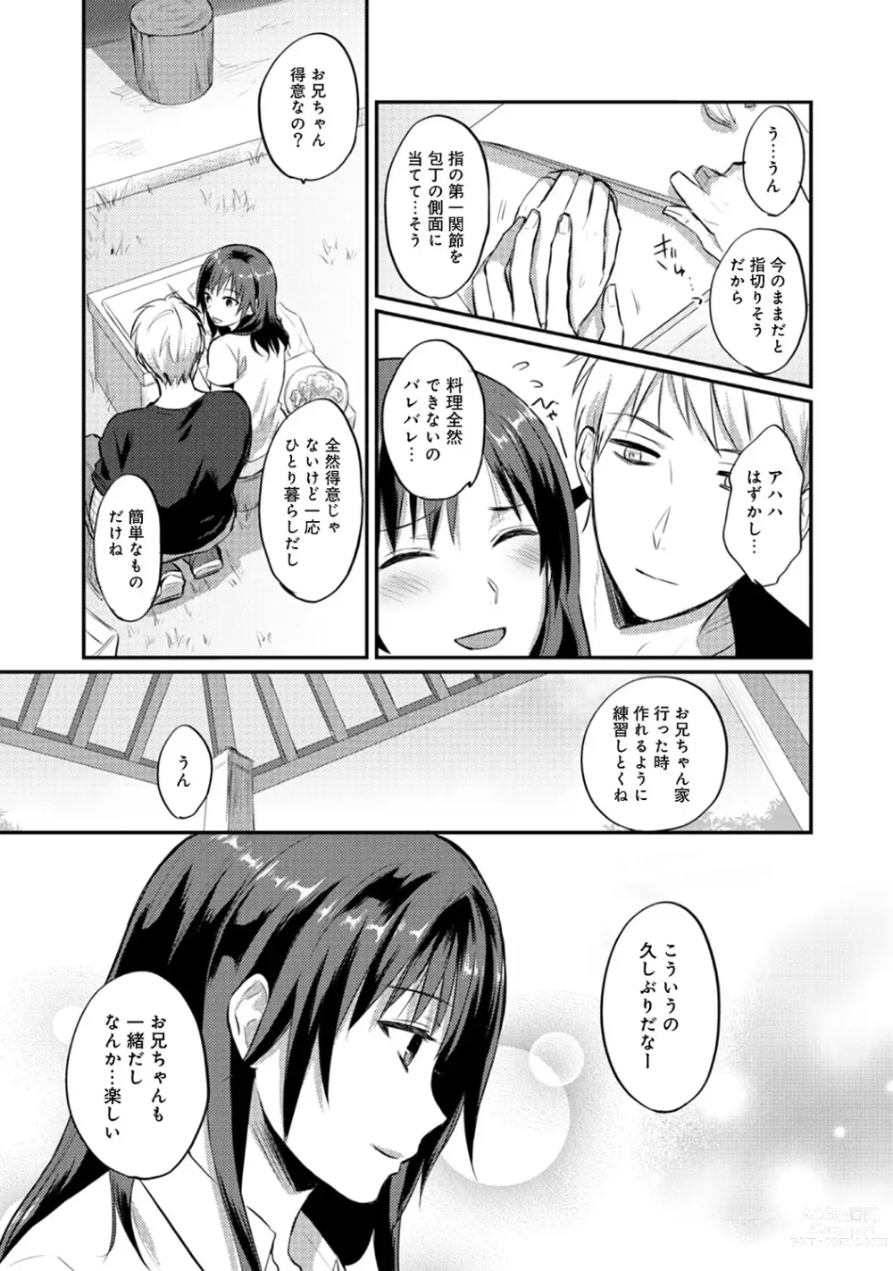 Page 258 of manga Zesshokukei Danshi, Seiyoku o Shiru Ch. 1-57