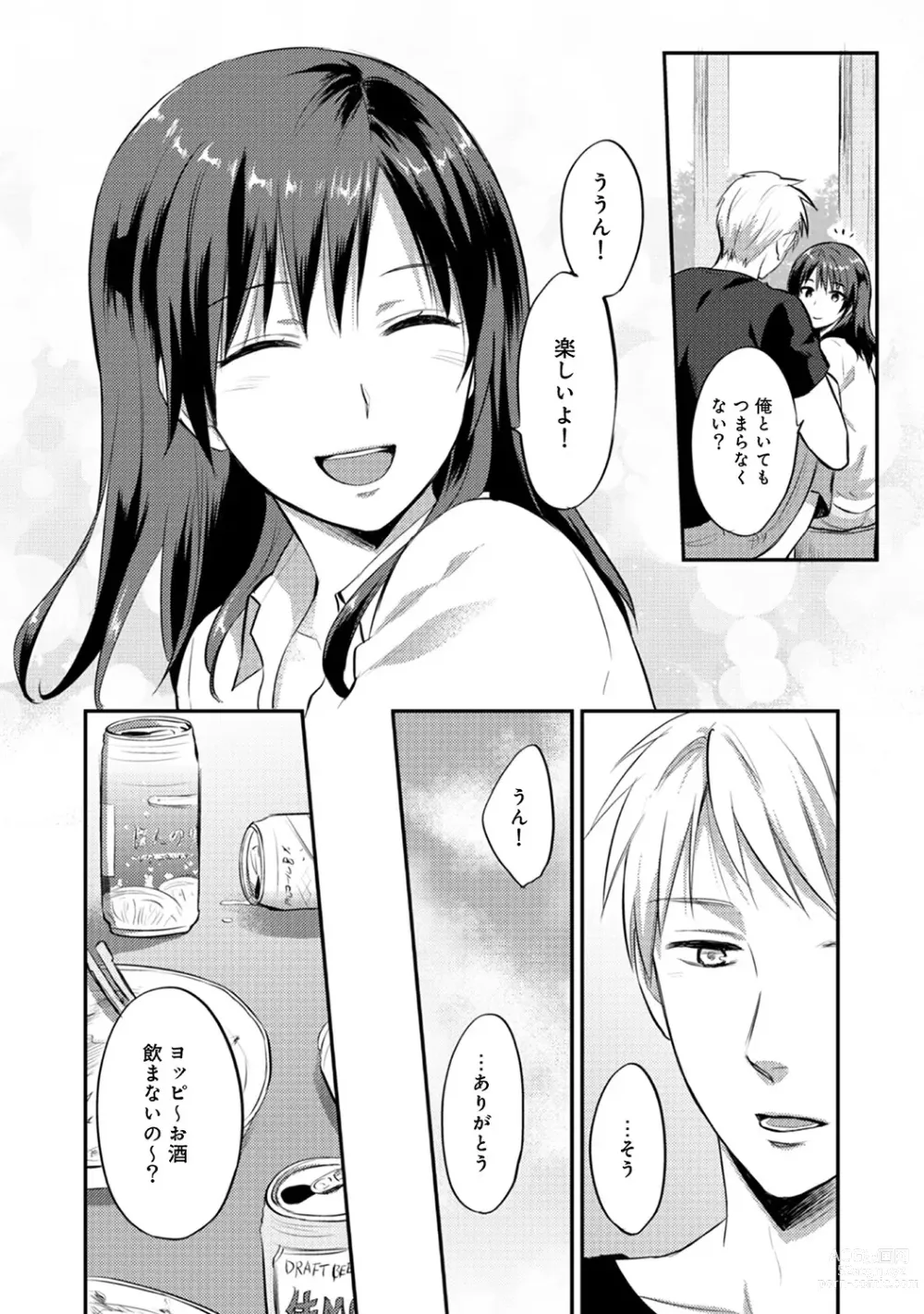 Page 259 of manga Zesshokukei Danshi, Seiyoku o Shiru Ch. 1-57