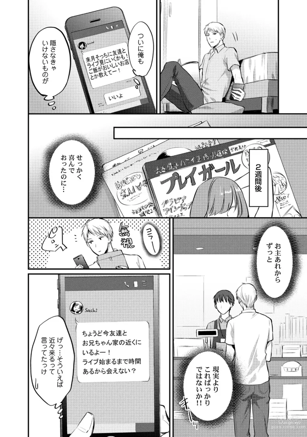 Page 303 of manga Zesshokukei Danshi, Seiyoku o Shiru Ch. 1-57