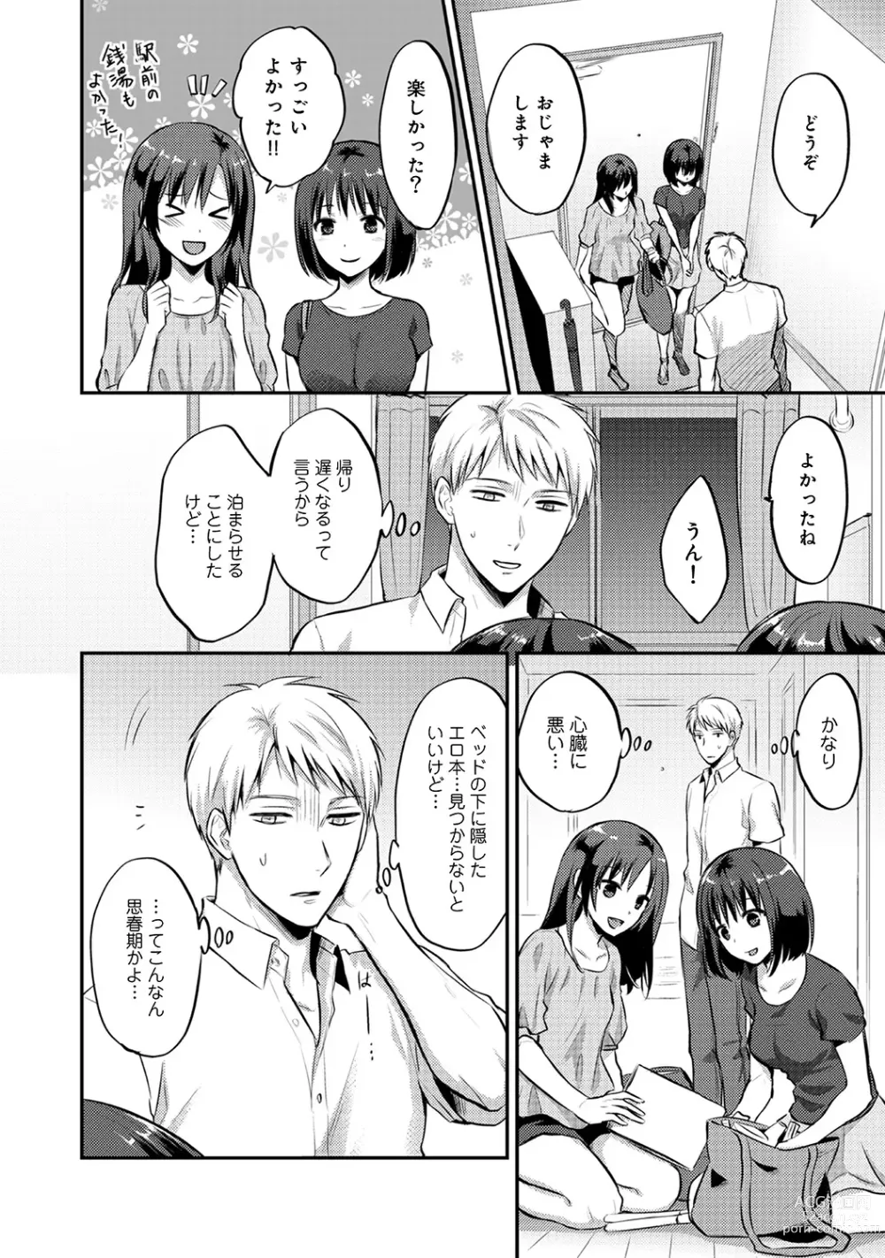 Page 307 of manga Zesshokukei Danshi, Seiyoku o Shiru Ch. 1-57