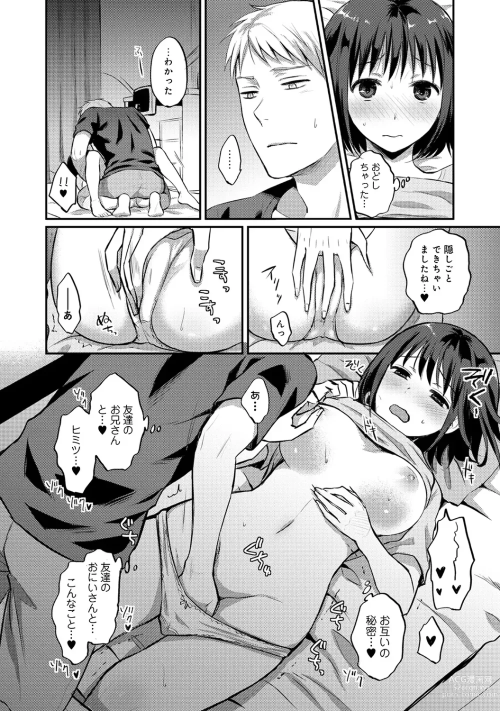 Page 317 of manga Zesshokukei Danshi, Seiyoku o Shiru Ch. 1-57