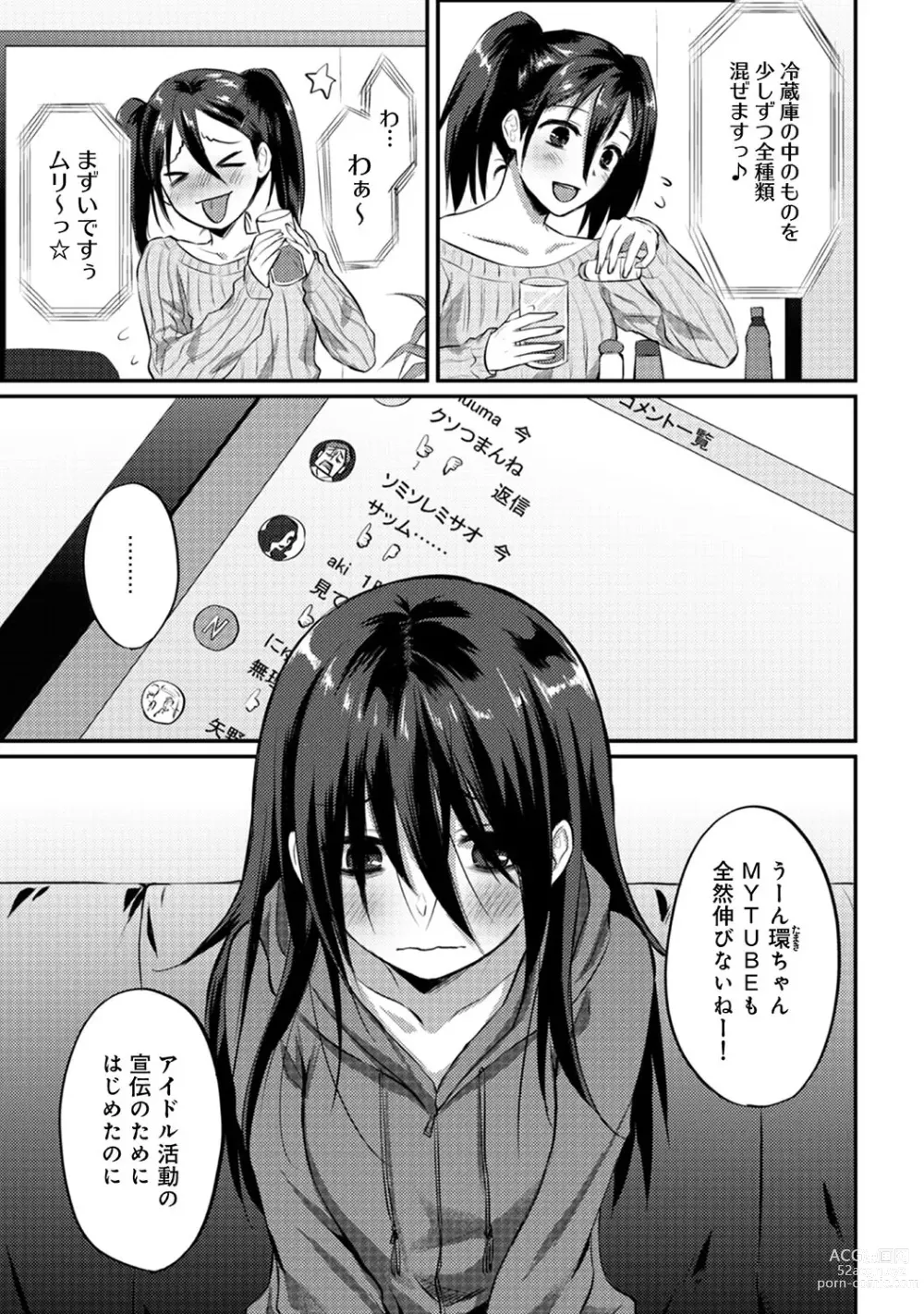 Page 381 of manga Zesshokukei Danshi, Seiyoku o Shiru Ch. 1-57