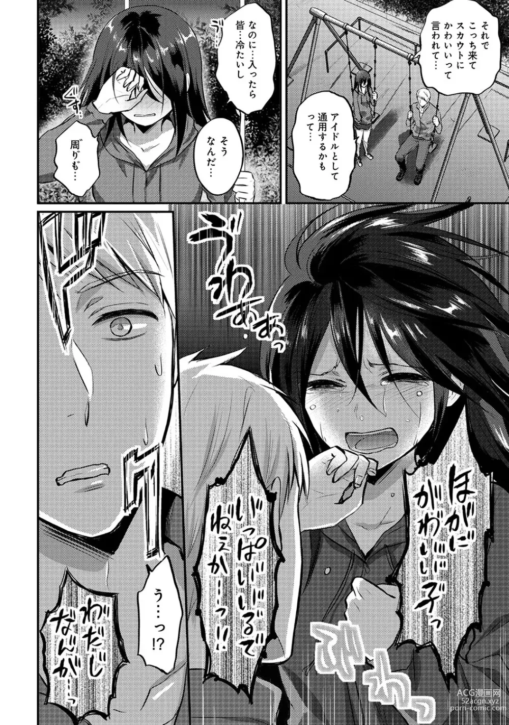 Page 386 of manga Zesshokukei Danshi, Seiyoku o Shiru Ch. 1-57