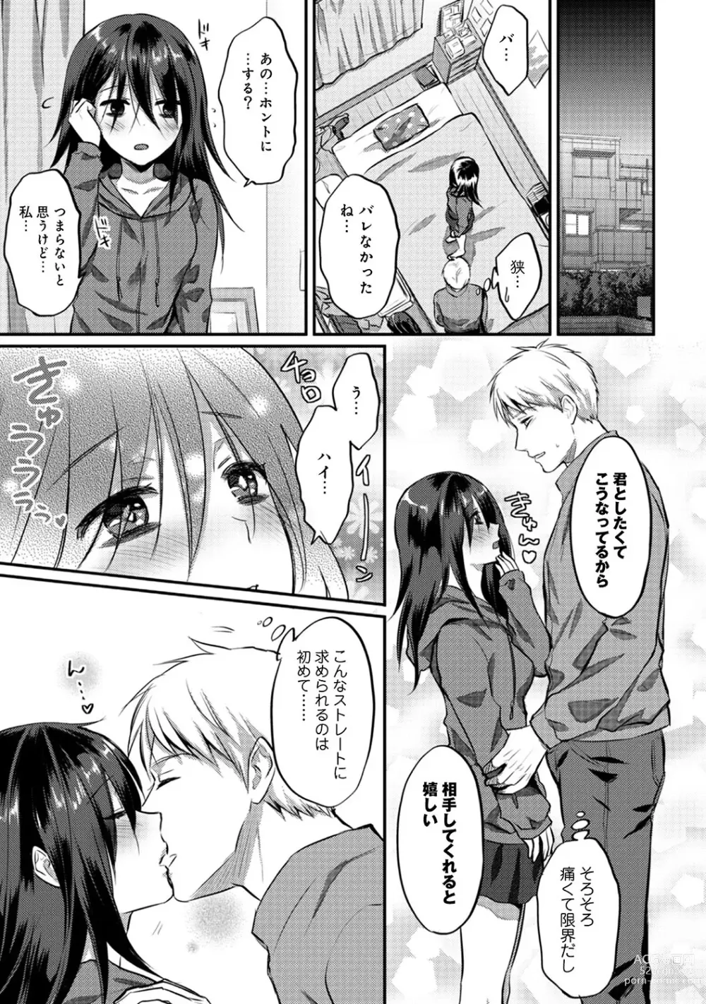 Page 389 of manga Zesshokukei Danshi, Seiyoku o Shiru Ch. 1-57