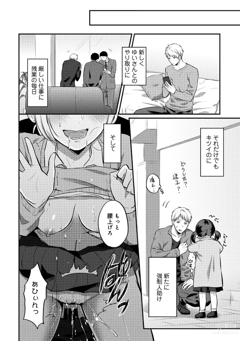 Page 403 of manga Zesshokukei Danshi, Seiyoku o Shiru Ch. 1-57