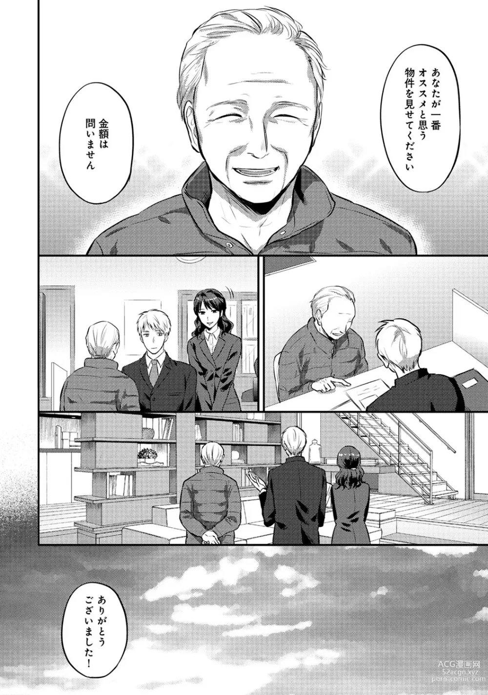 Page 413 of manga Zesshokukei Danshi, Seiyoku o Shiru Ch. 1-57