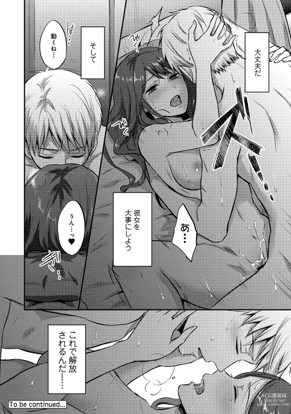 Page 425 of manga Zesshokukei Danshi, Seiyoku o Shiru Ch. 1-57