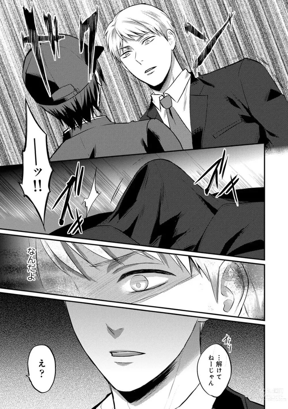 Page 435 of manga Zesshokukei Danshi, Seiyoku o Shiru Ch. 1-57