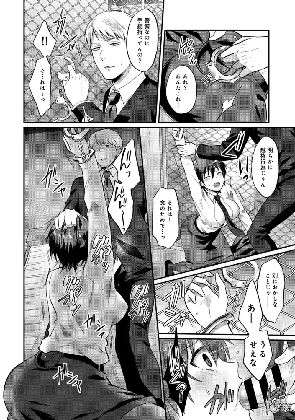 Page 440 of manga Zesshokukei Danshi, Seiyoku o Shiru Ch. 1-57