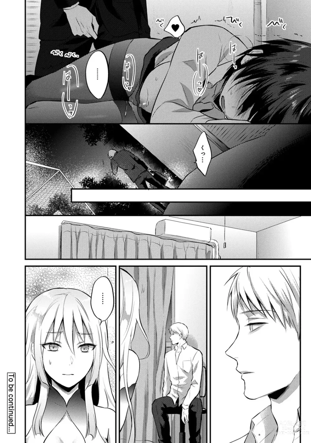 Page 450 of manga Zesshokukei Danshi, Seiyoku o Shiru Ch. 1-57