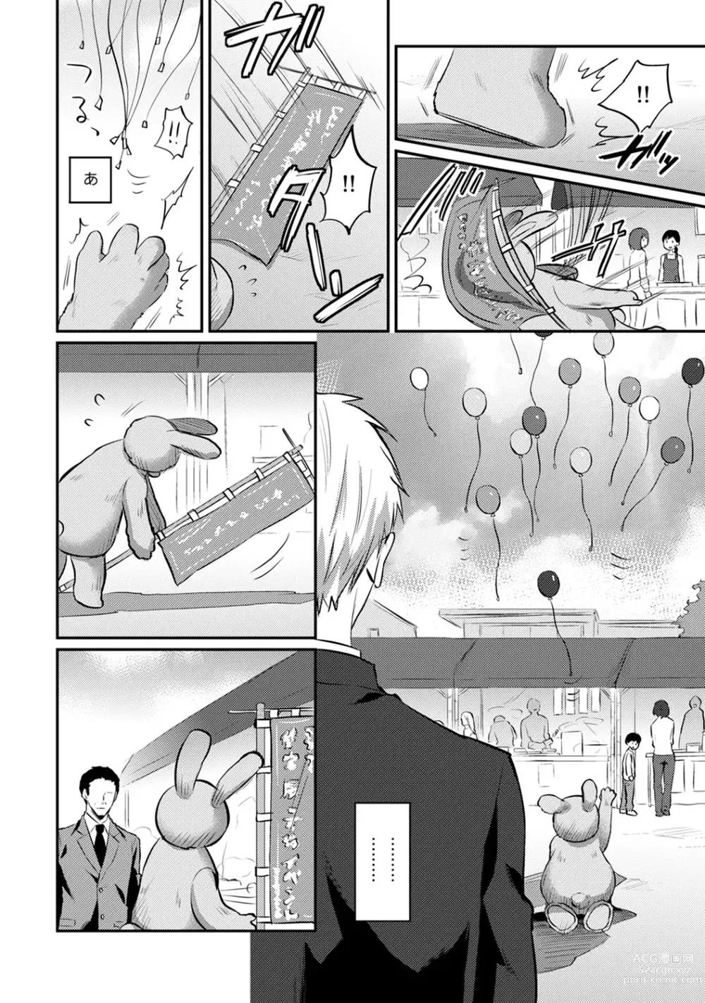 Page 467 of manga Zesshokukei Danshi, Seiyoku o Shiru Ch. 1-57