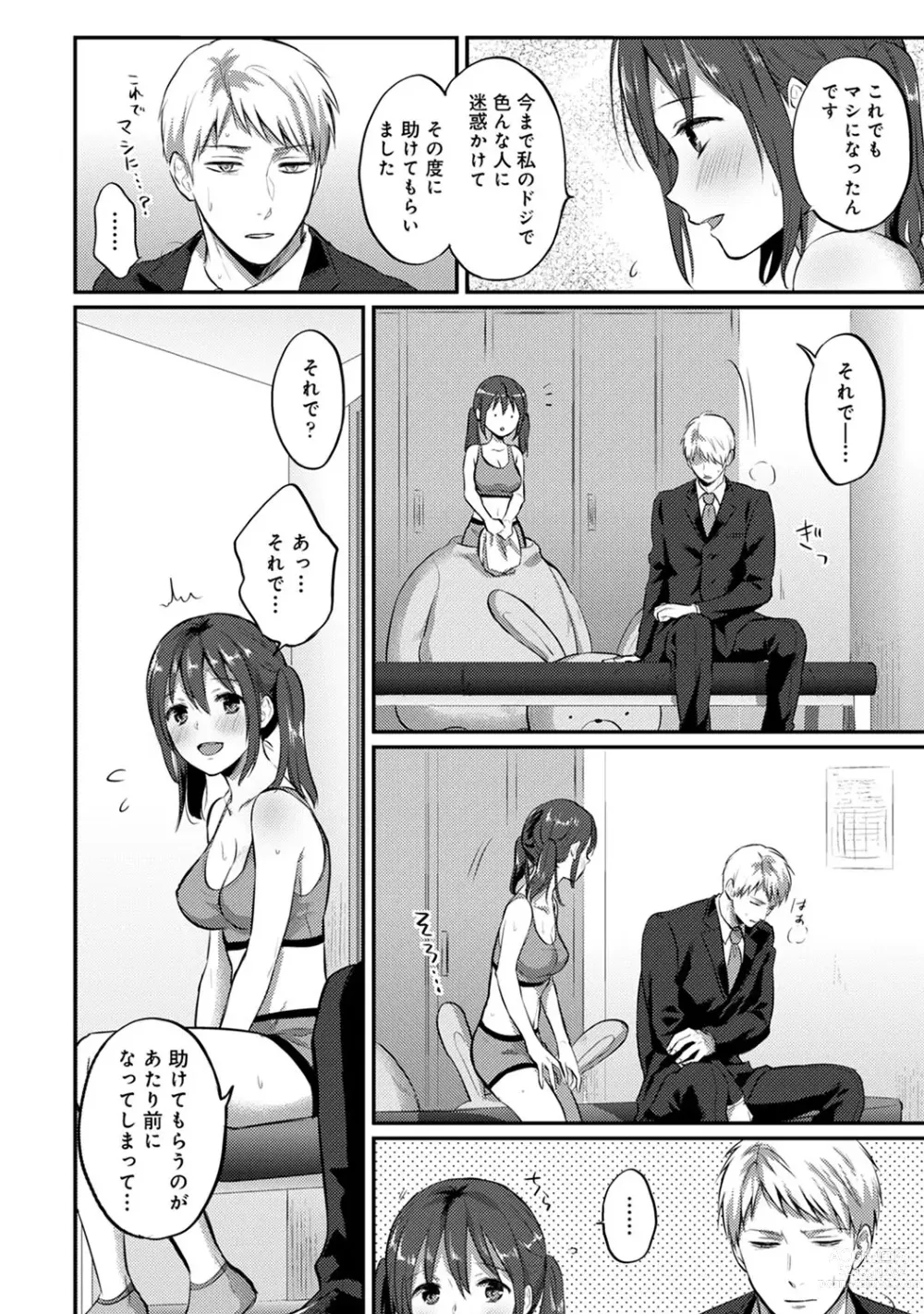 Page 480 of manga Zesshokukei Danshi, Seiyoku o Shiru Ch. 1-57