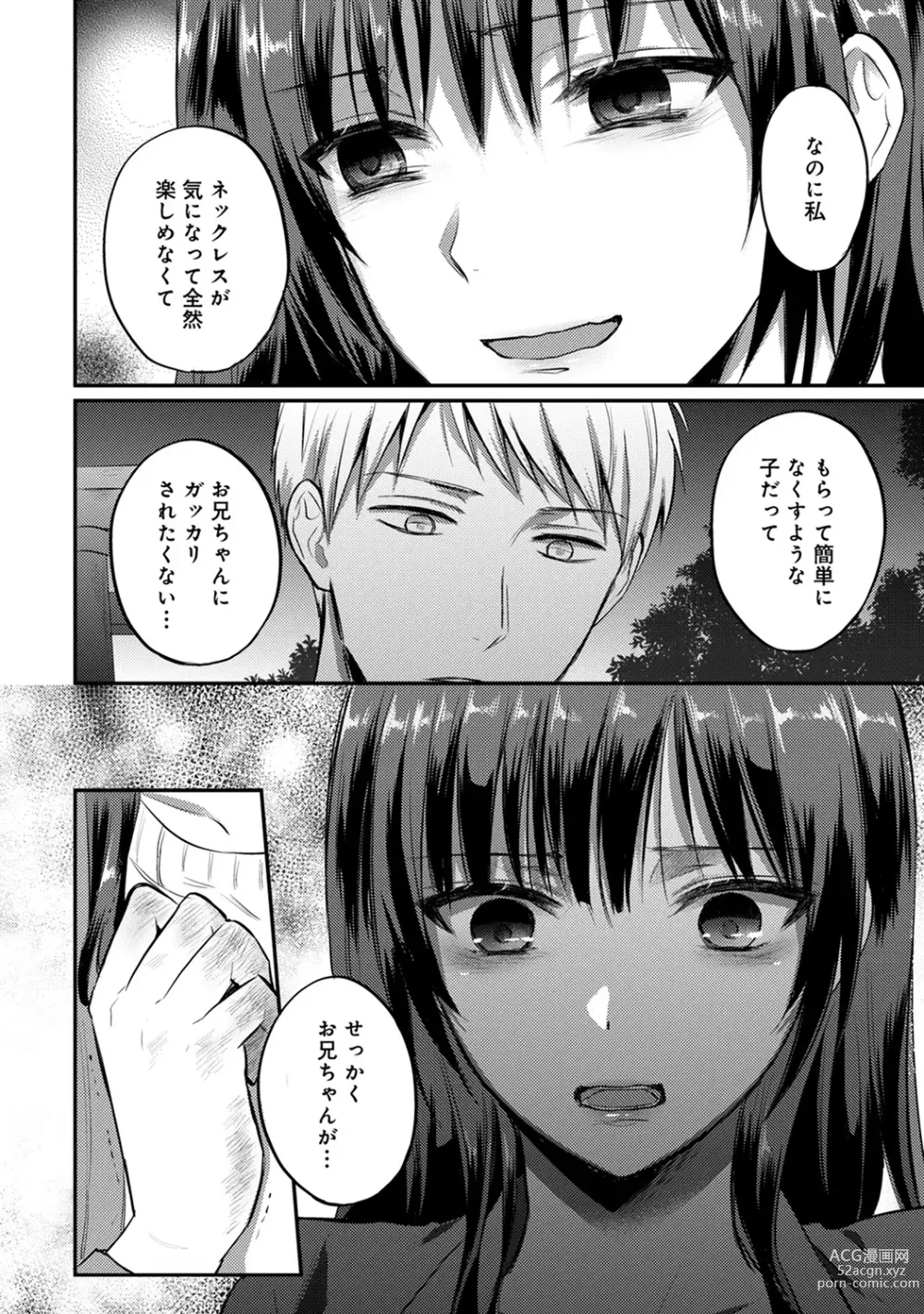 Page 530 of manga Zesshokukei Danshi, Seiyoku o Shiru Ch. 1-57