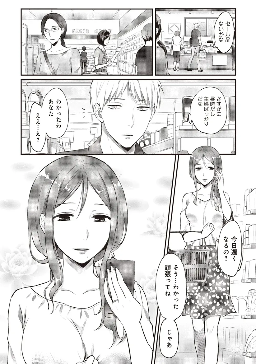 Page 54 of manga Zesshokukei Danshi, Seiyoku o Shiru Ch. 1-57