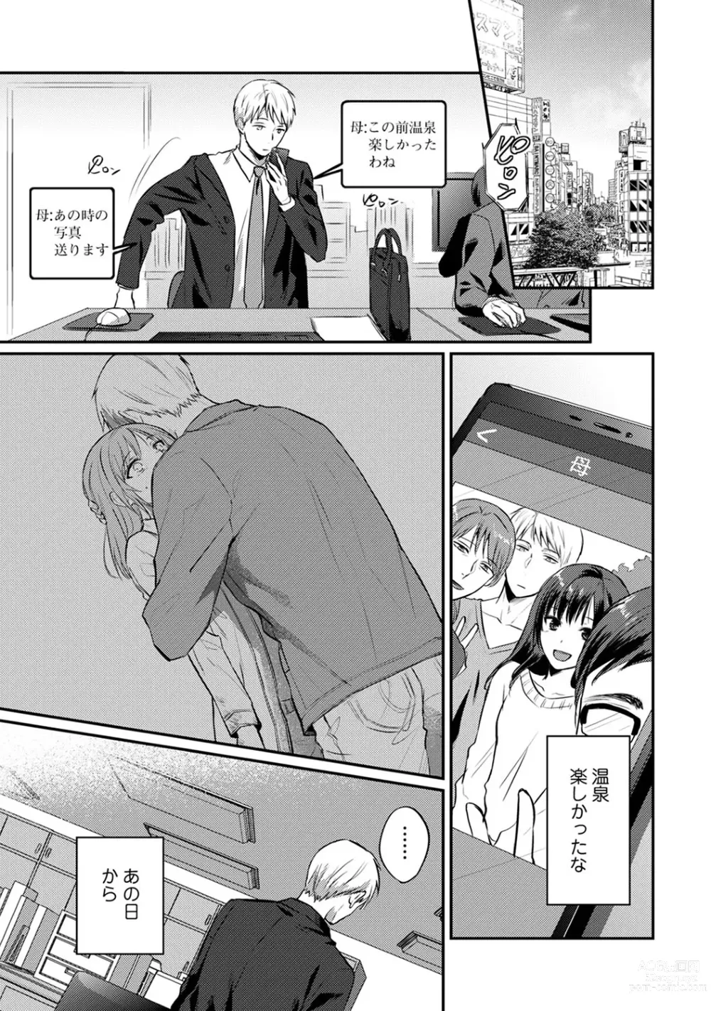 Page 552 of manga Zesshokukei Danshi, Seiyoku o Shiru Ch. 1-57