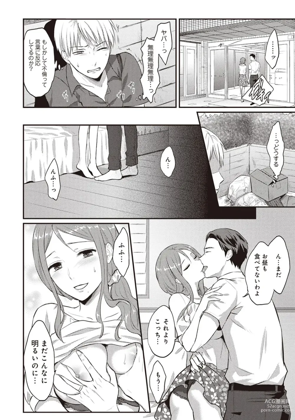 Page 57 of manga Zesshokukei Danshi, Seiyoku o Shiru Ch. 1-57