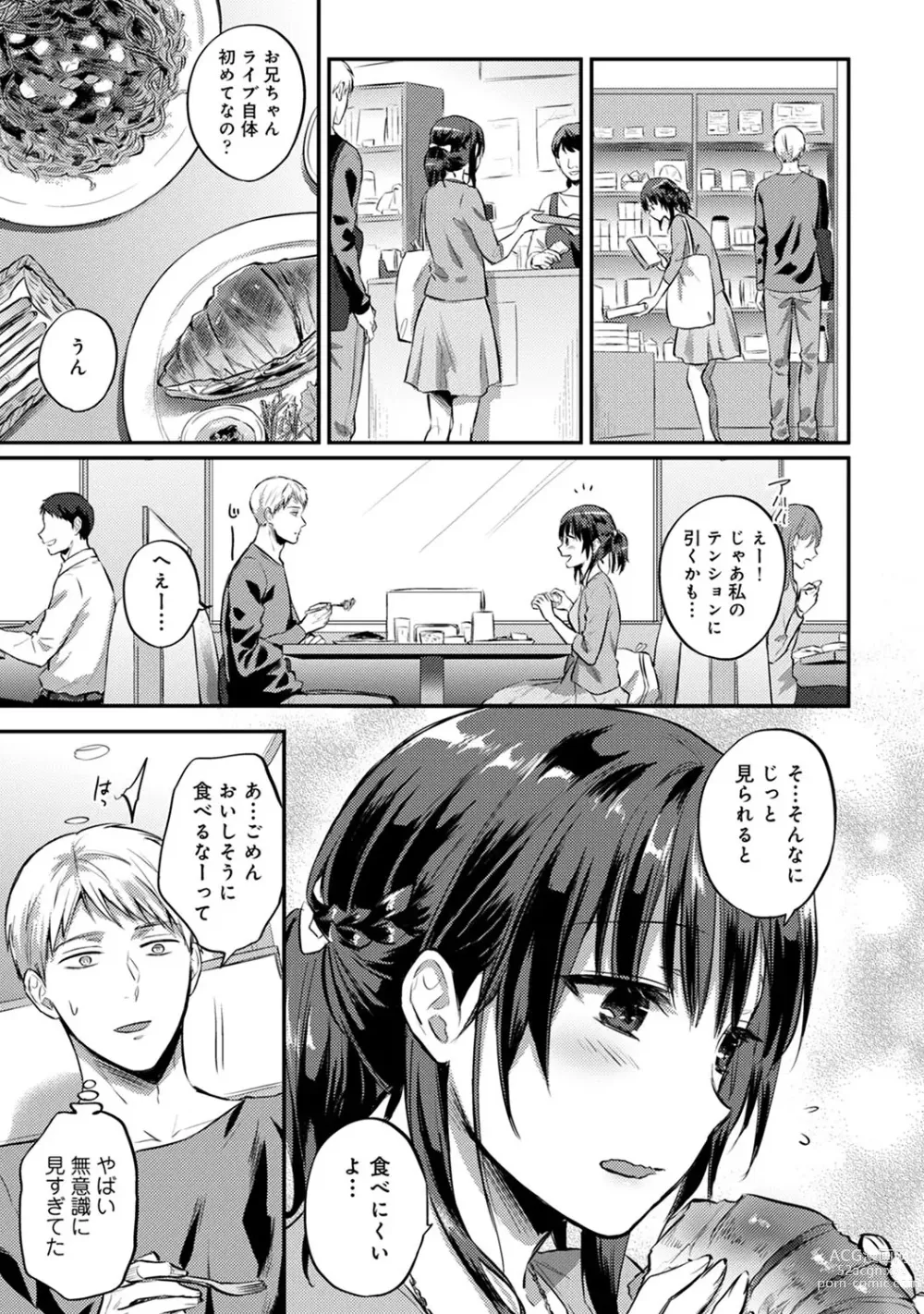 Page 581 of manga Zesshokukei Danshi, Seiyoku o Shiru Ch. 1-57