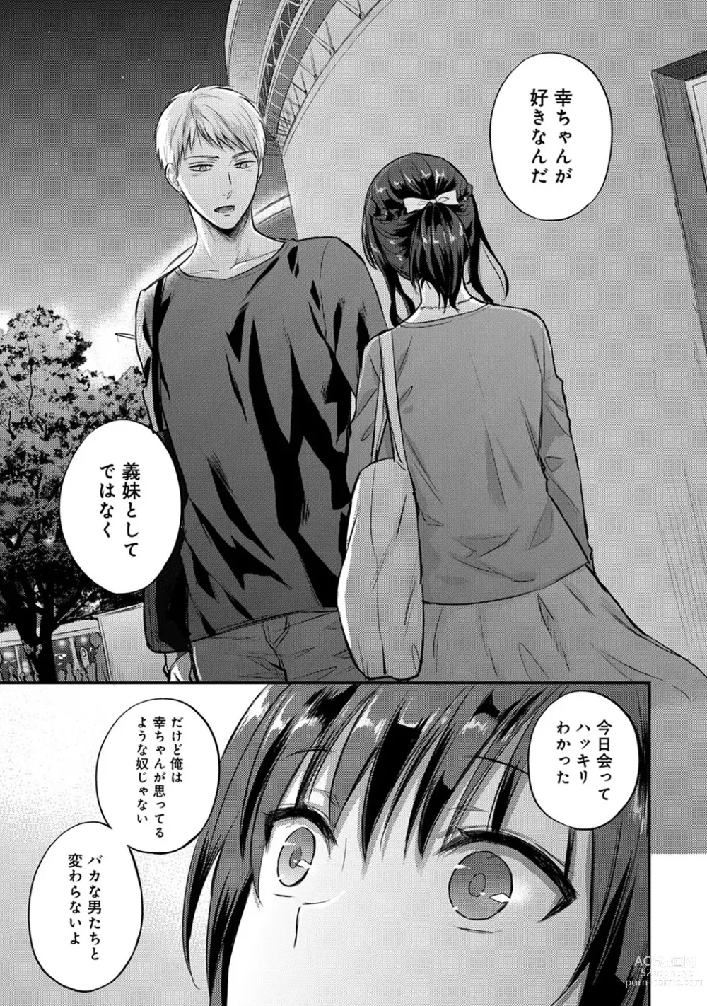 Page 589 of manga Zesshokukei Danshi, Seiyoku o Shiru Ch. 1-57