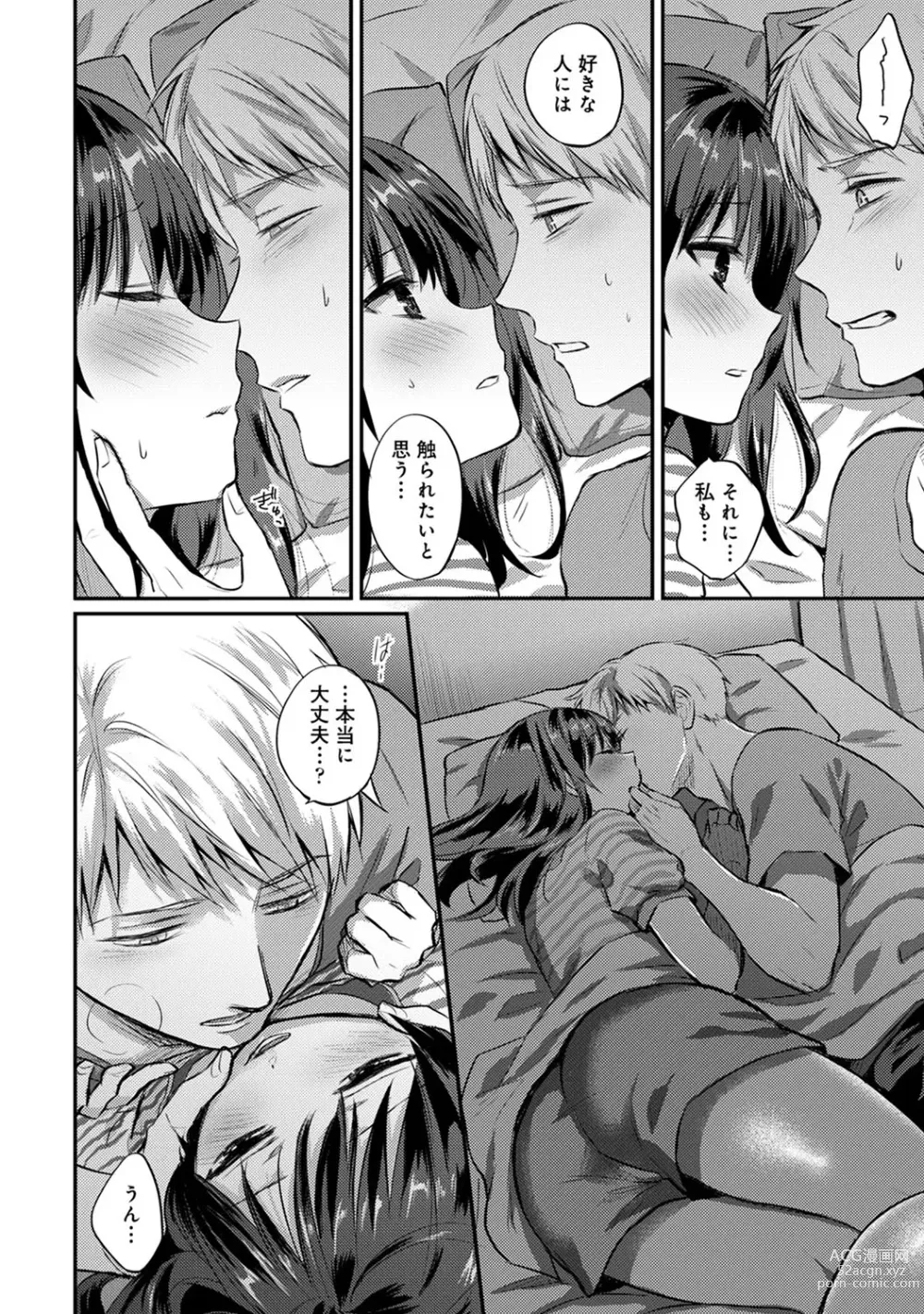 Page 596 of manga Zesshokukei Danshi, Seiyoku o Shiru Ch. 1-57