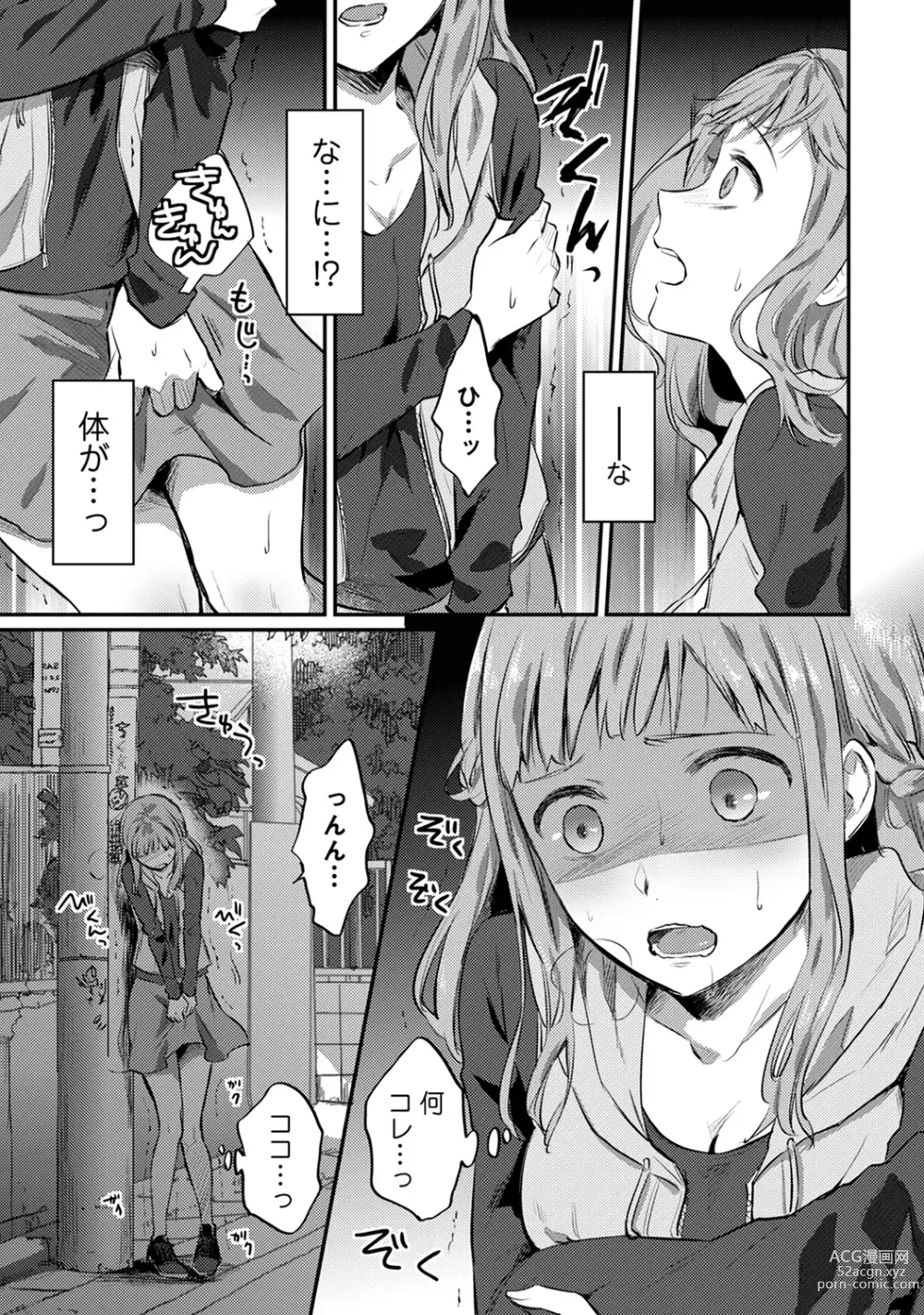 Page 654 of manga Zesshokukei Danshi, Seiyoku o Shiru Ch. 1-57