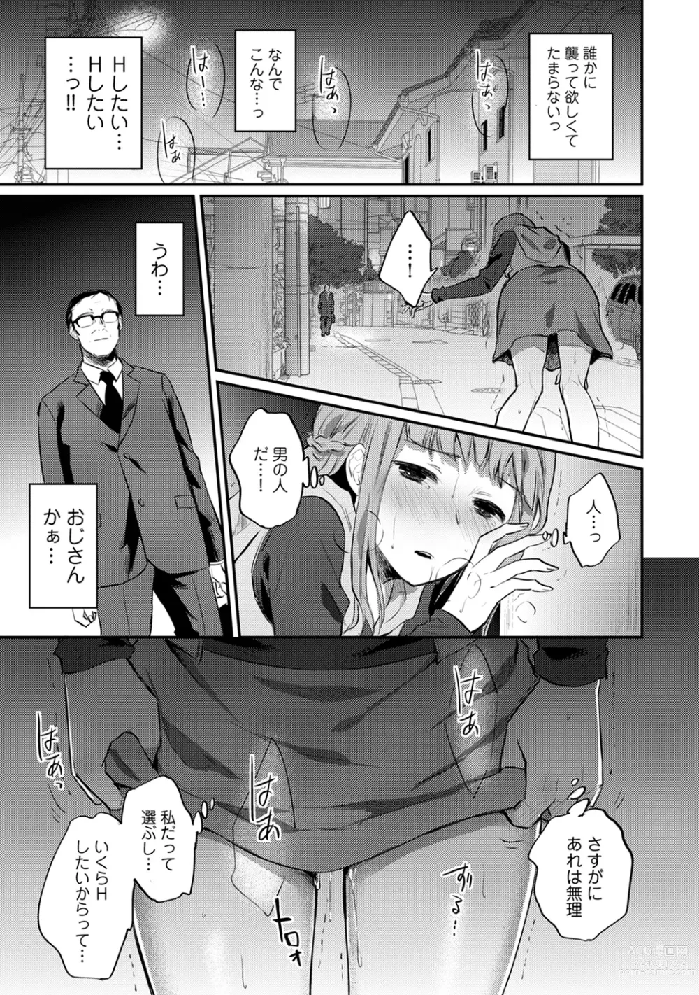 Page 656 of manga Zesshokukei Danshi, Seiyoku o Shiru Ch. 1-57