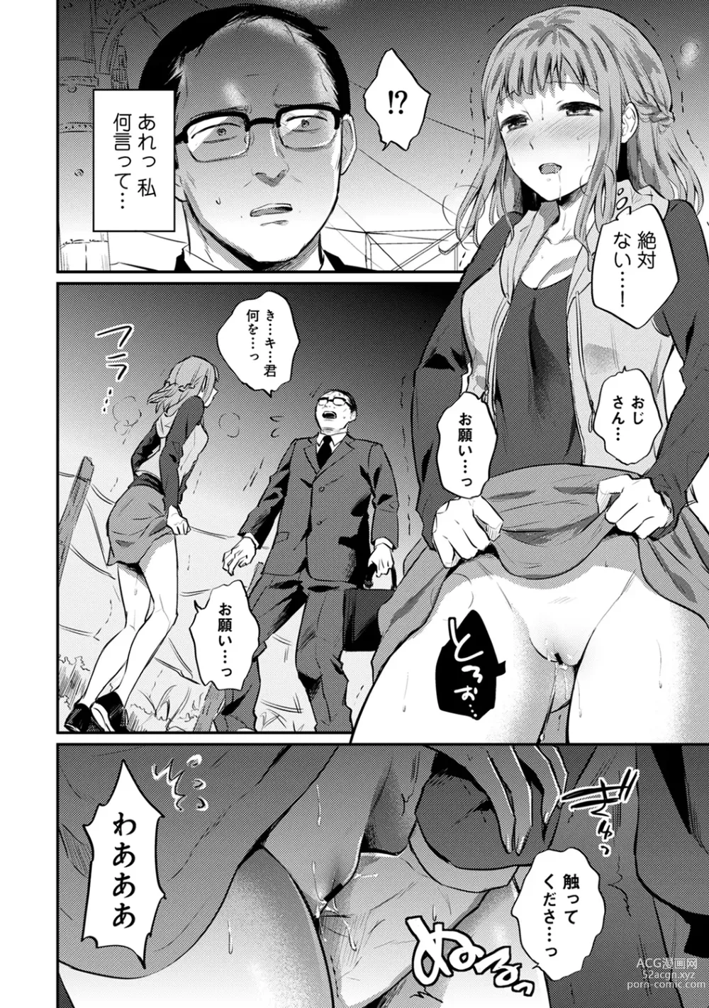 Page 657 of manga Zesshokukei Danshi, Seiyoku o Shiru Ch. 1-57