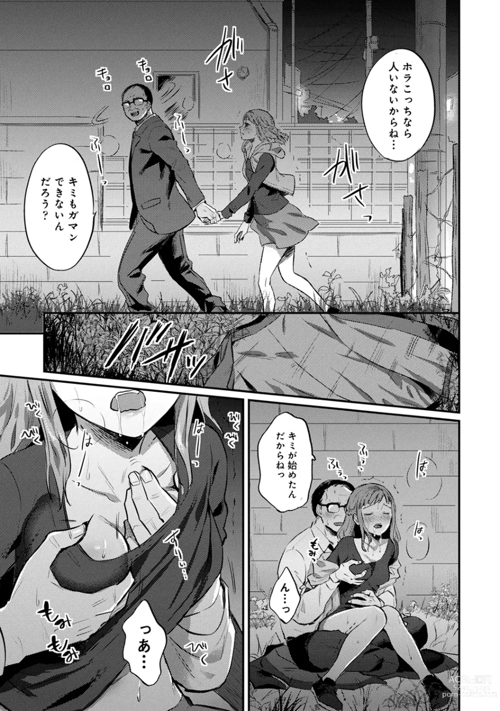 Page 660 of manga Zesshokukei Danshi, Seiyoku o Shiru Ch. 1-57