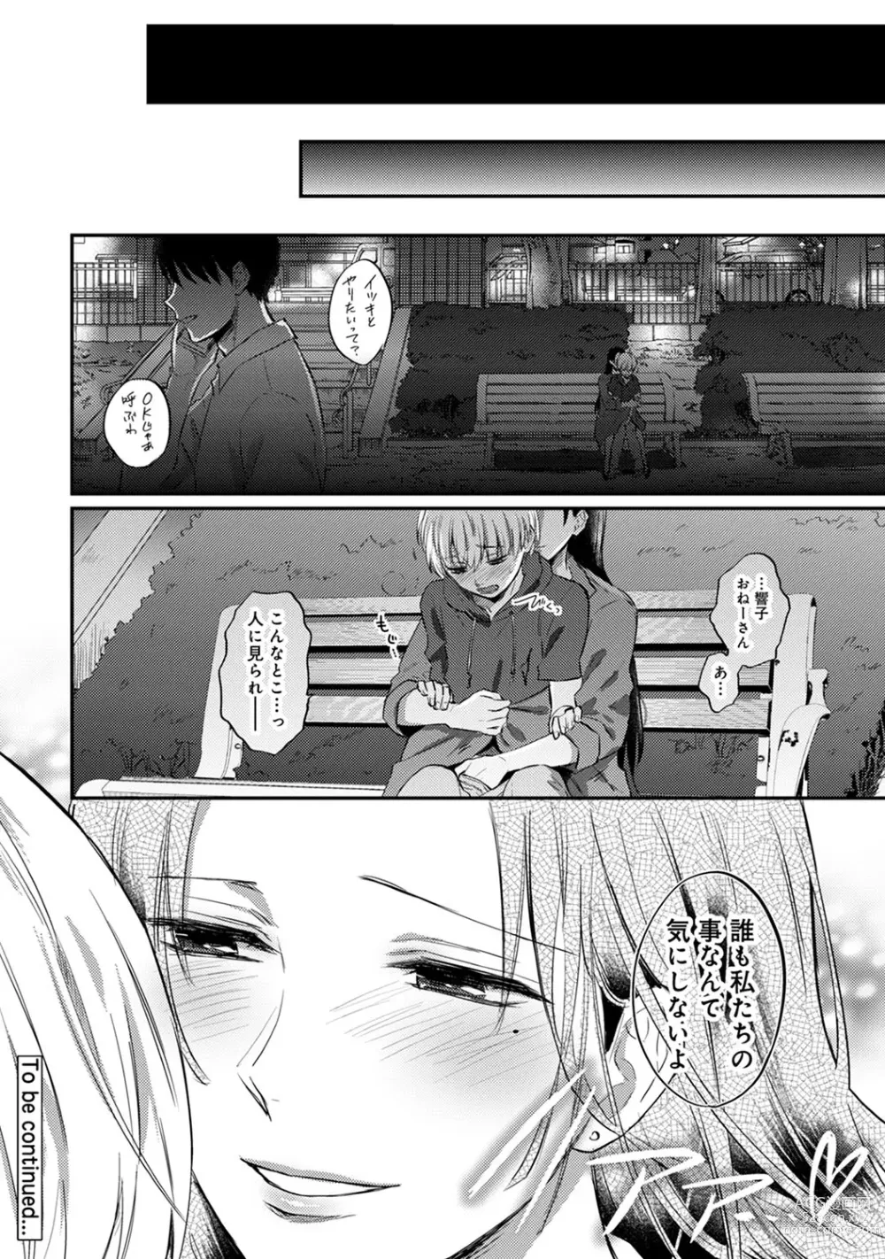 Page 700 of manga Zesshokukei Danshi, Seiyoku o Shiru Ch. 1-57