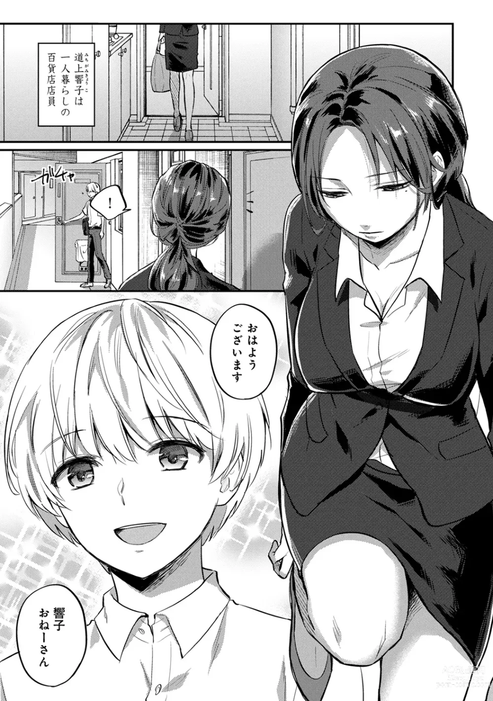 Page 702 of manga Zesshokukei Danshi, Seiyoku o Shiru Ch. 1-57